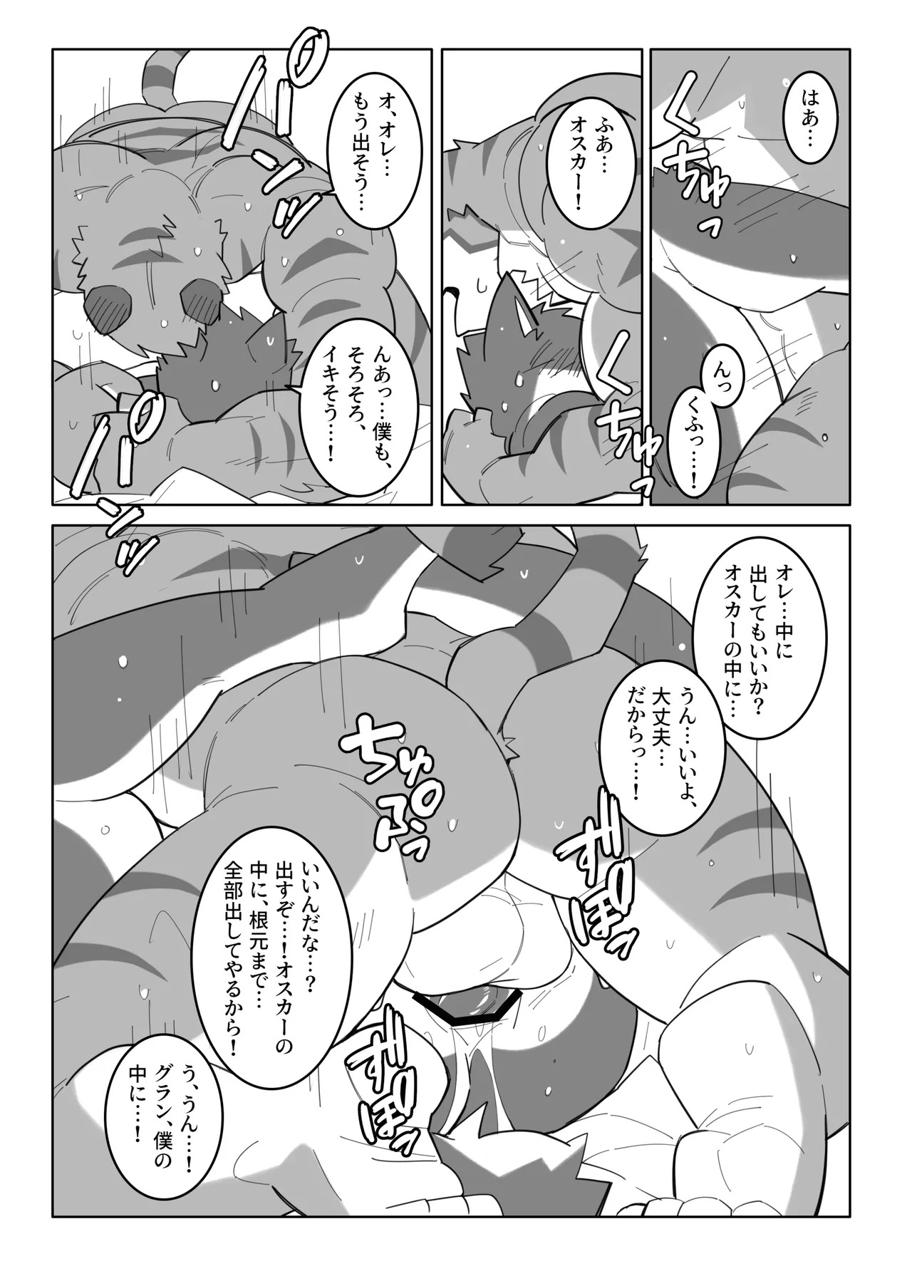 [雨(hachi_duchi)] 体で覚える小説作法 (ナイツカレッジ) [Japanese][Digital] - Page 24