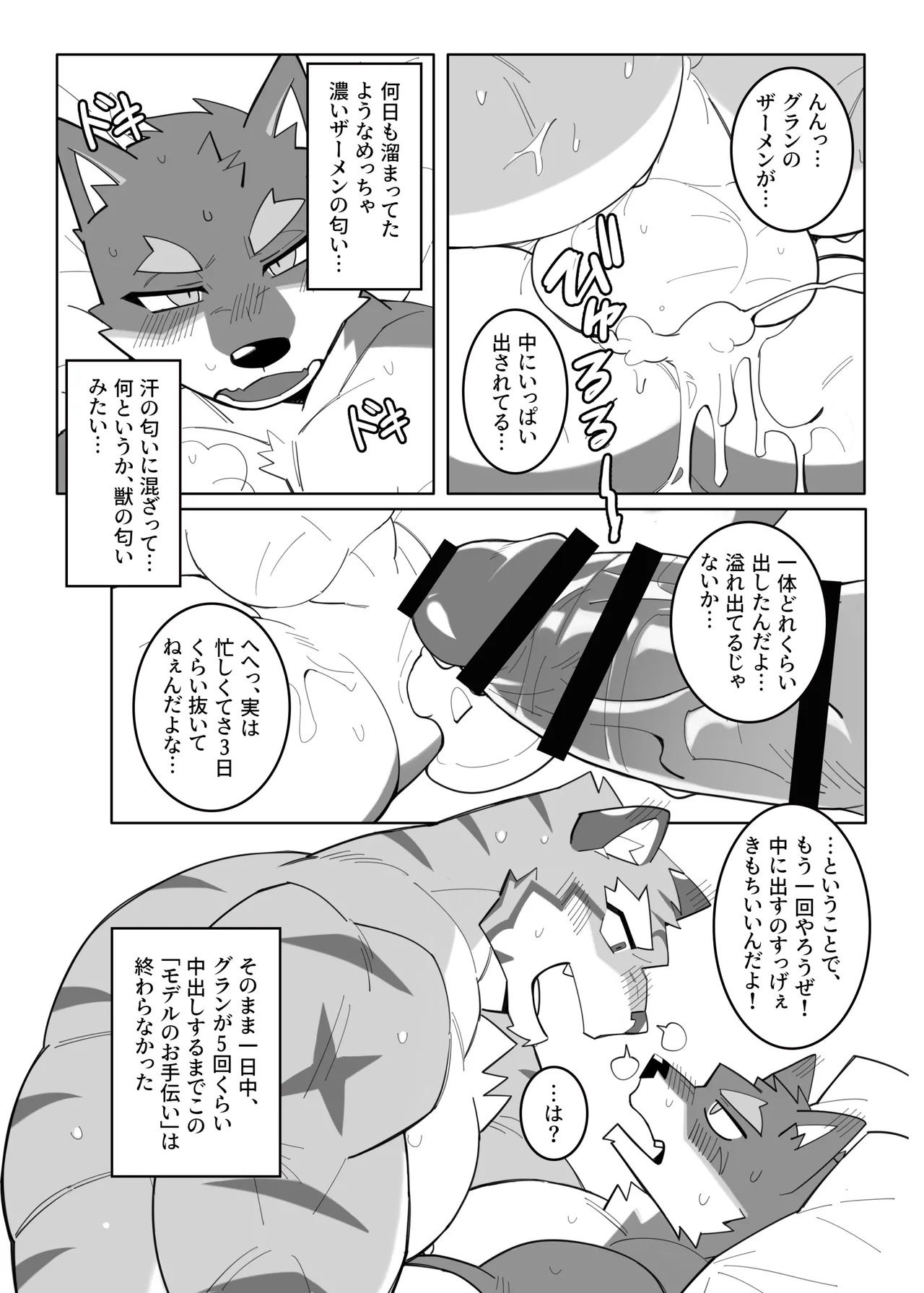 [雨(hachi_duchi)] 体で覚える小説作法 (ナイツカレッジ) [Japanese][Digital] - Page 26