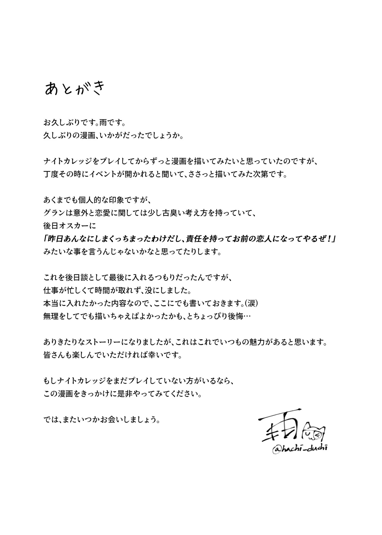 [雨(hachi_duchi)] 体で覚える小説作法 (ナイツカレッジ) [Japanese][Digital] - Page 28