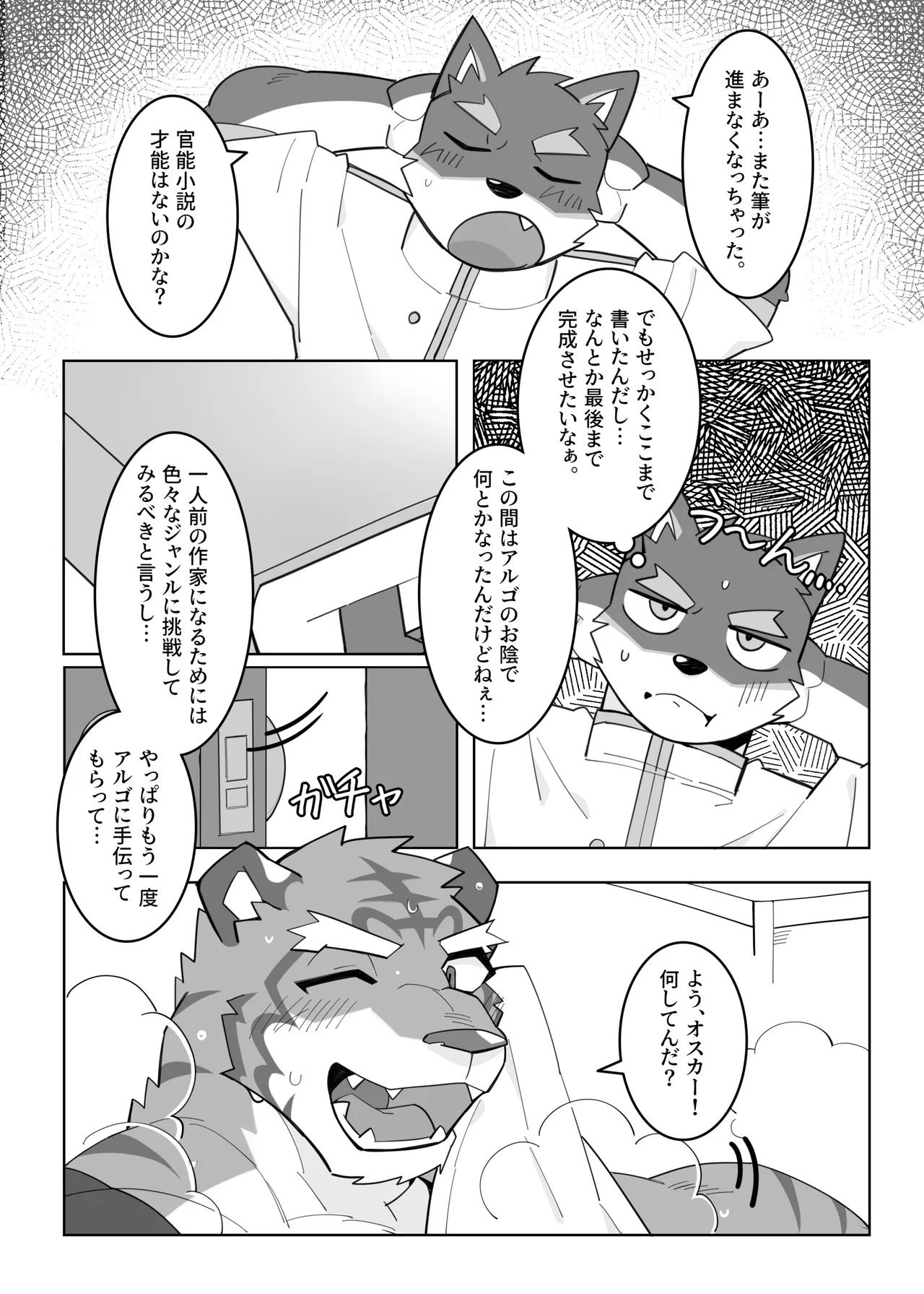 Preview page 6