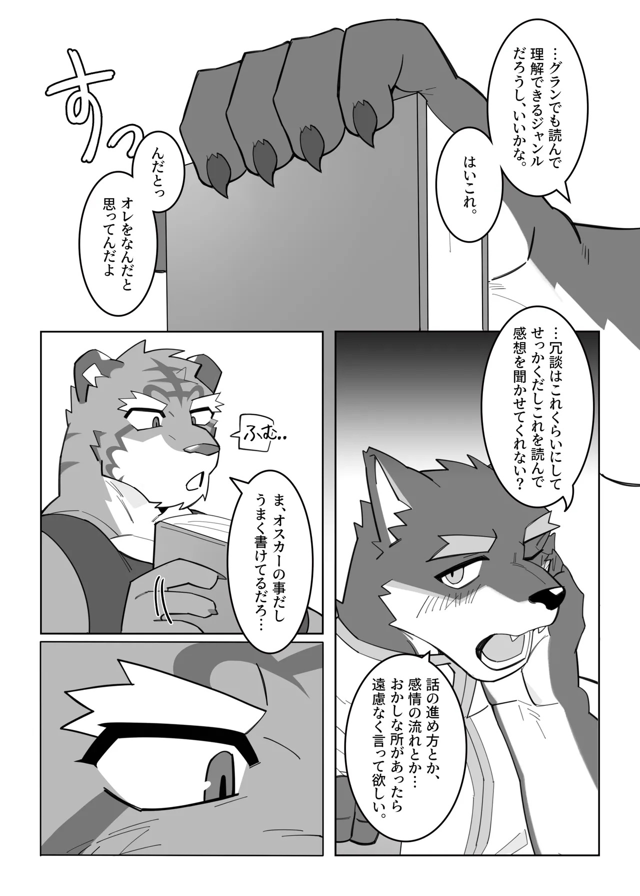 Preview page 8