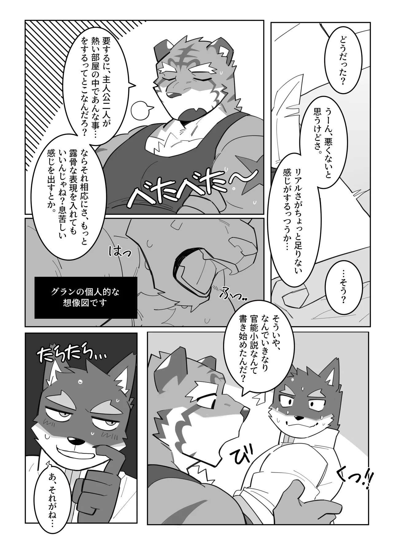 [雨(hachi_duchi)] 体で覚える小説作法 (ナイツカレッジ) [Japanese][Digital] - Page 9
