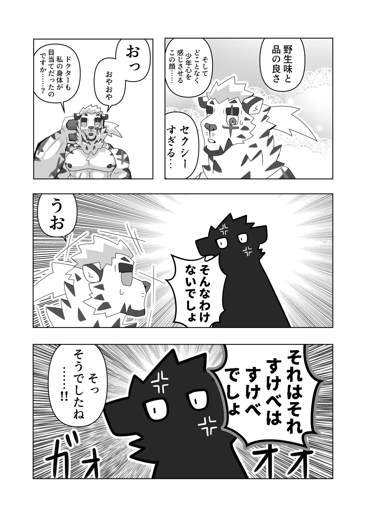 [絶モ (おまめ) ] 恐縮です。欲 [Digital][Japanese] - Page 12