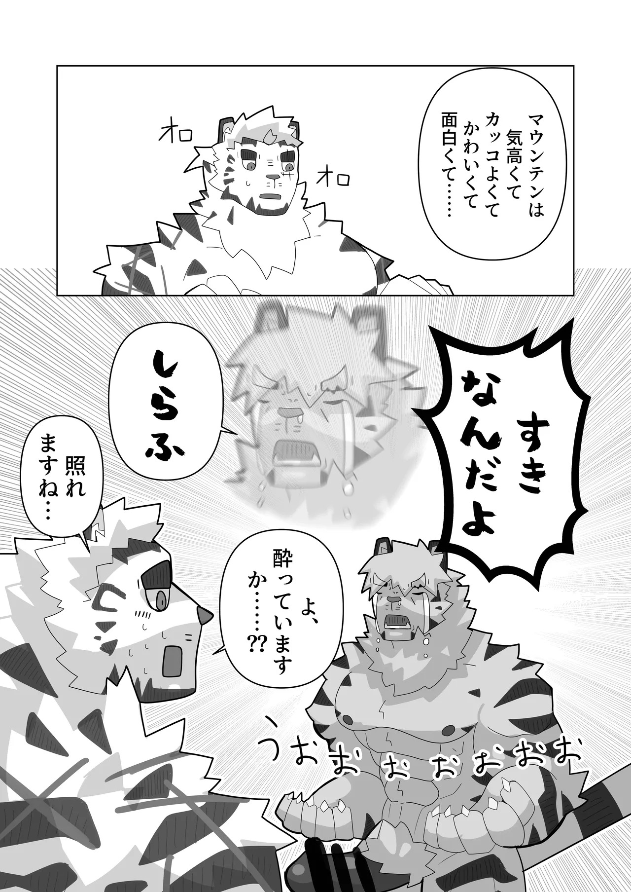[絶モ (おまめ) ] 恐縮です。欲 [Digital][Japanese] - Page 13