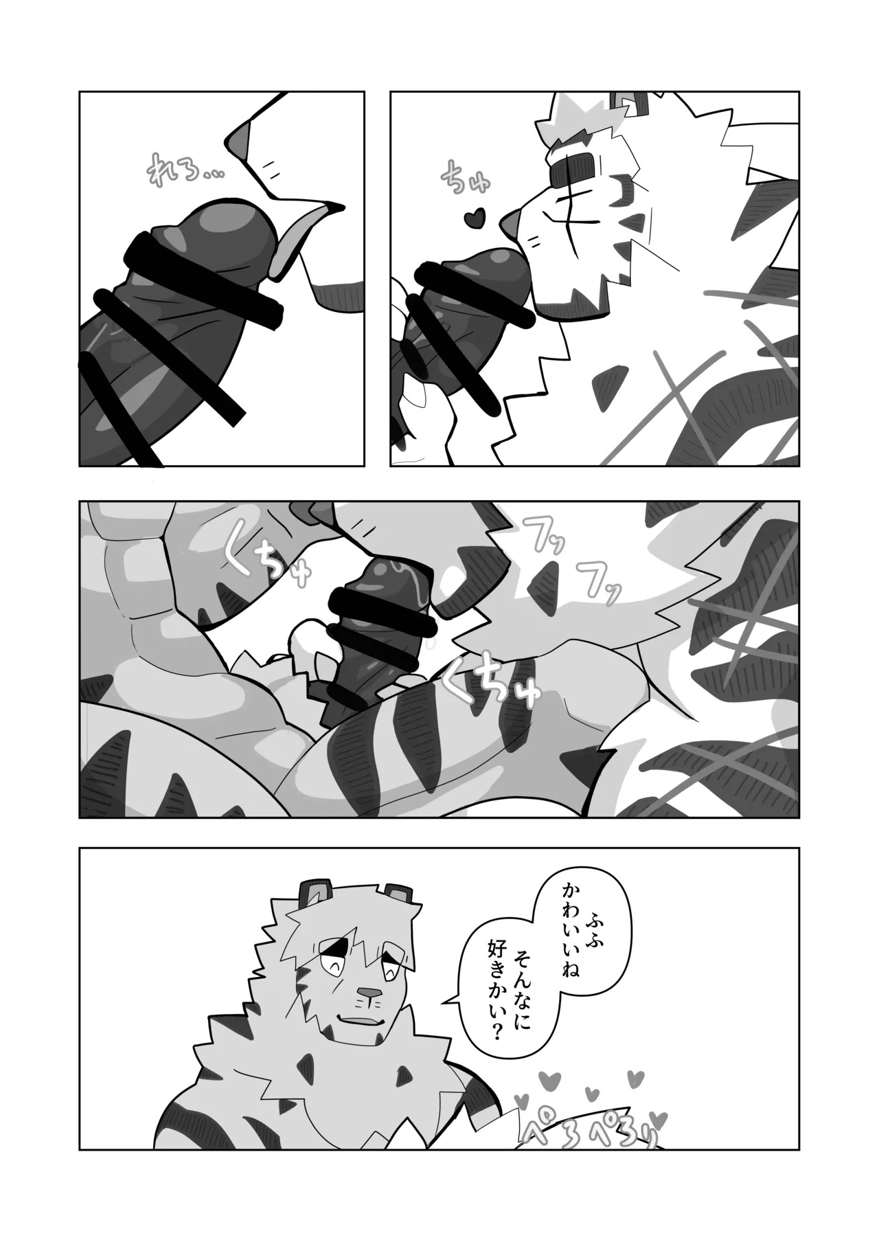 [絶モ (おまめ) ] 恐縮です。欲 [Digital][Japanese] - Page 19
