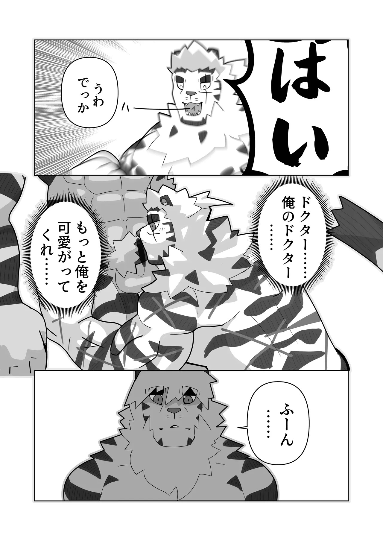 [絶モ (おまめ) ] 恐縮です。欲 [Digital][Japanese] - Page 20