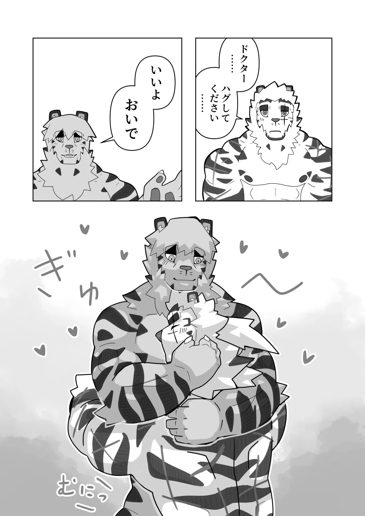 [絶モ (おまめ) ] 恐縮です。欲 [Digital][Japanese] - Page 22