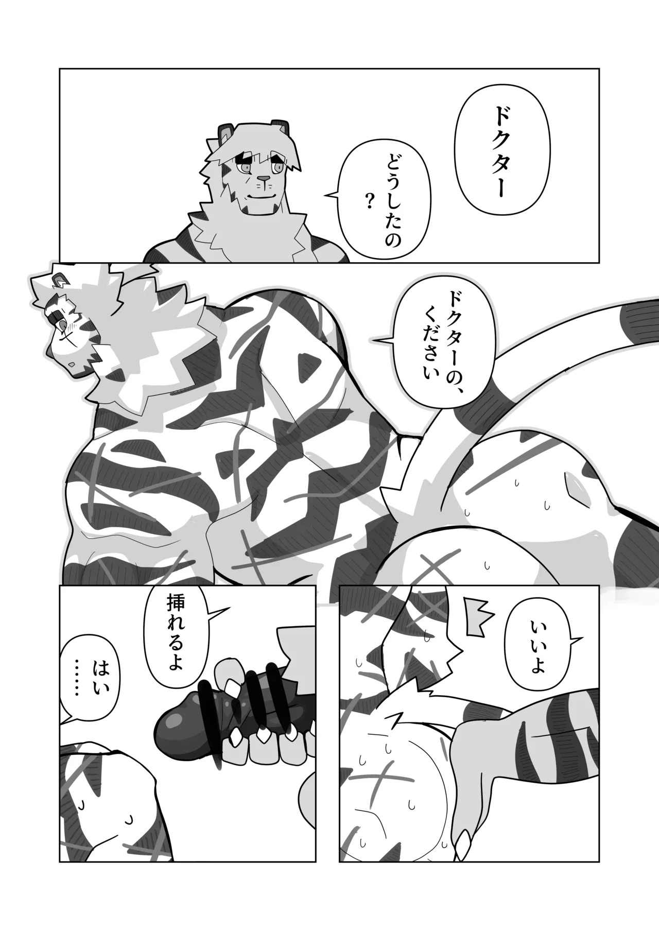 [絶モ (おまめ) ] 恐縮です。欲 [Digital][Japanese] - Page 23