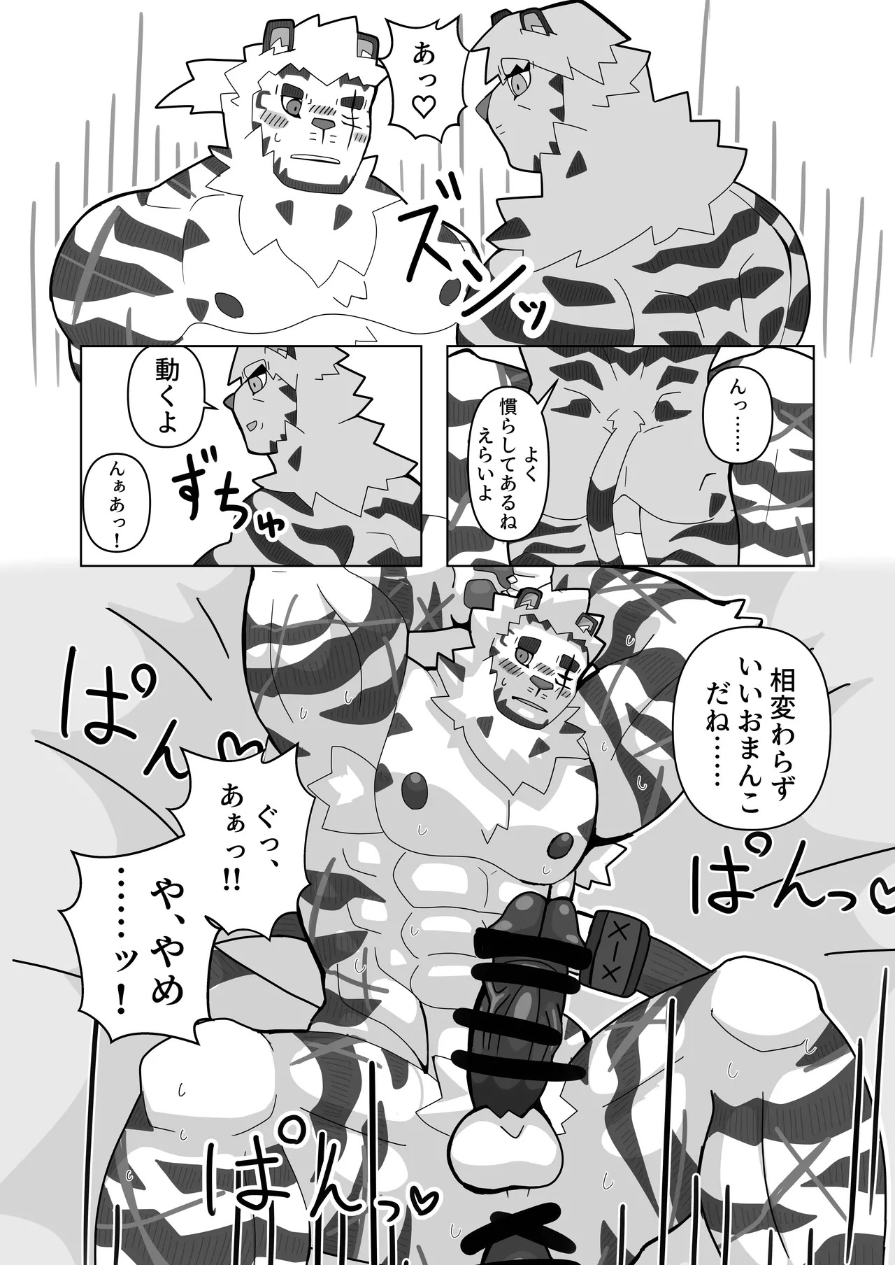[絶モ (おまめ) ] 恐縮です。欲 [Digital][Japanese] - Page 24