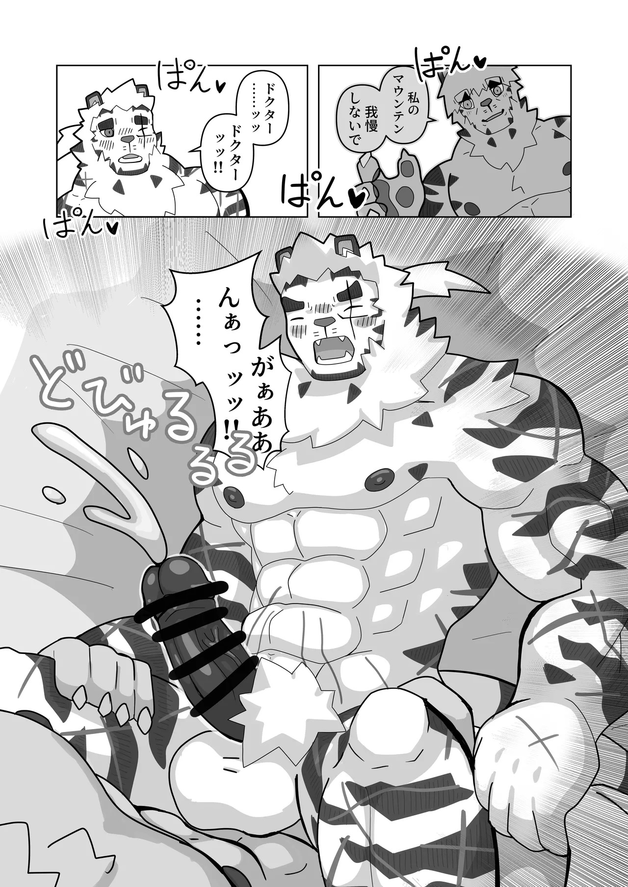 [絶モ (おまめ) ] 恐縮です。欲 [Digital][Japanese] - Page 26