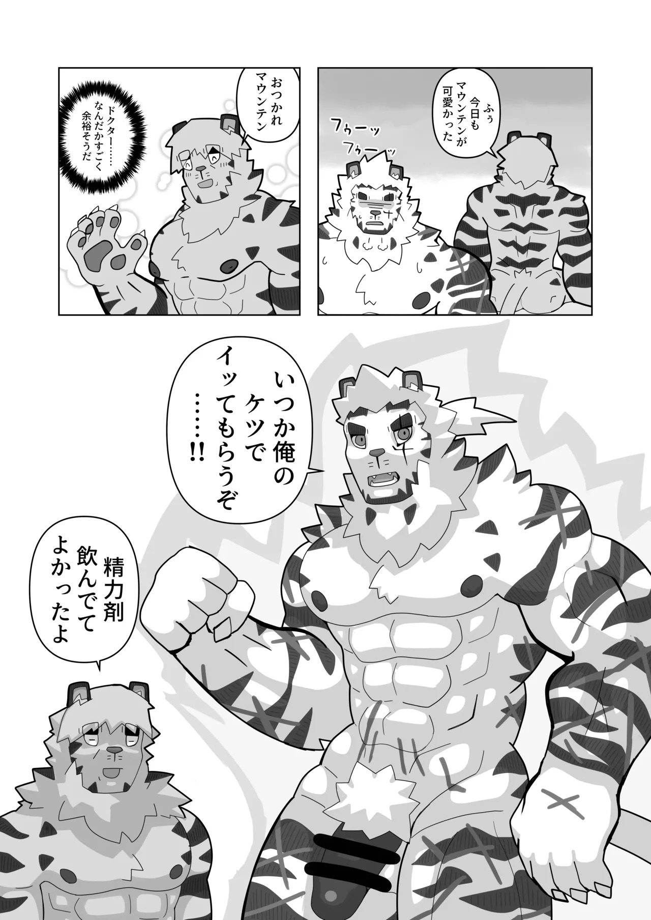 [絶モ (おまめ) ] 恐縮です。欲 [Digital][Japanese] - Page 27
