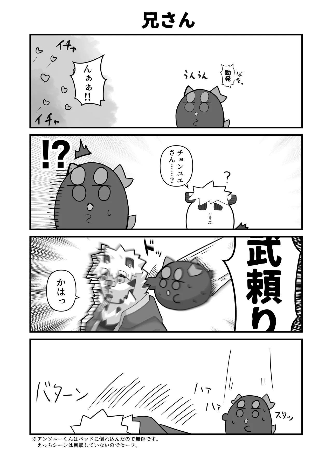 [絶モ (おまめ) ] 恐縮です。欲 [Digital][Japanese] - Page 28