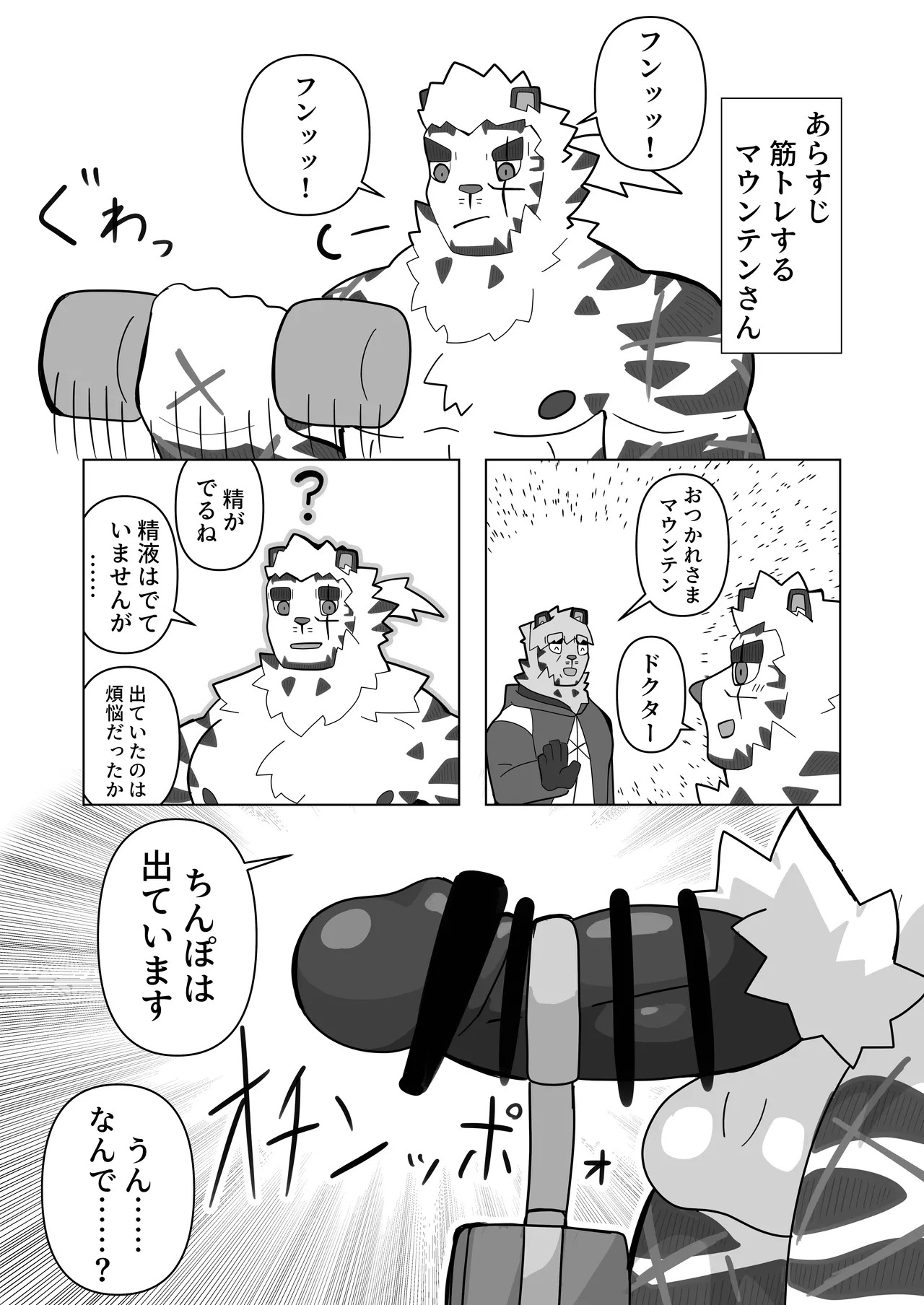 [絶モ (おまめ) ] 恐縮です。欲 [Digital][Japanese] - Page 29