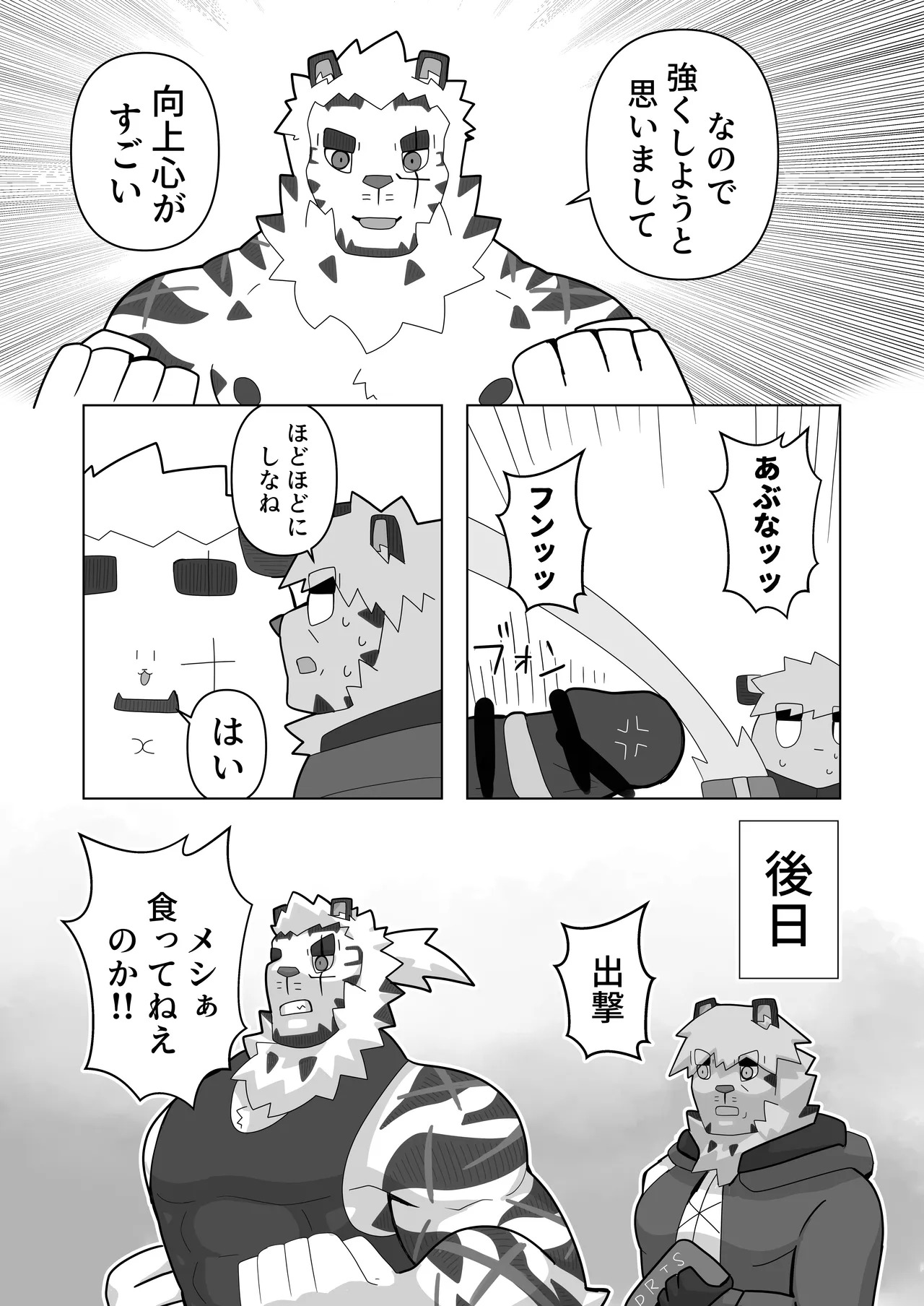 [絶モ (おまめ) ] 恐縮です。欲 [Digital][Japanese] - Page 31