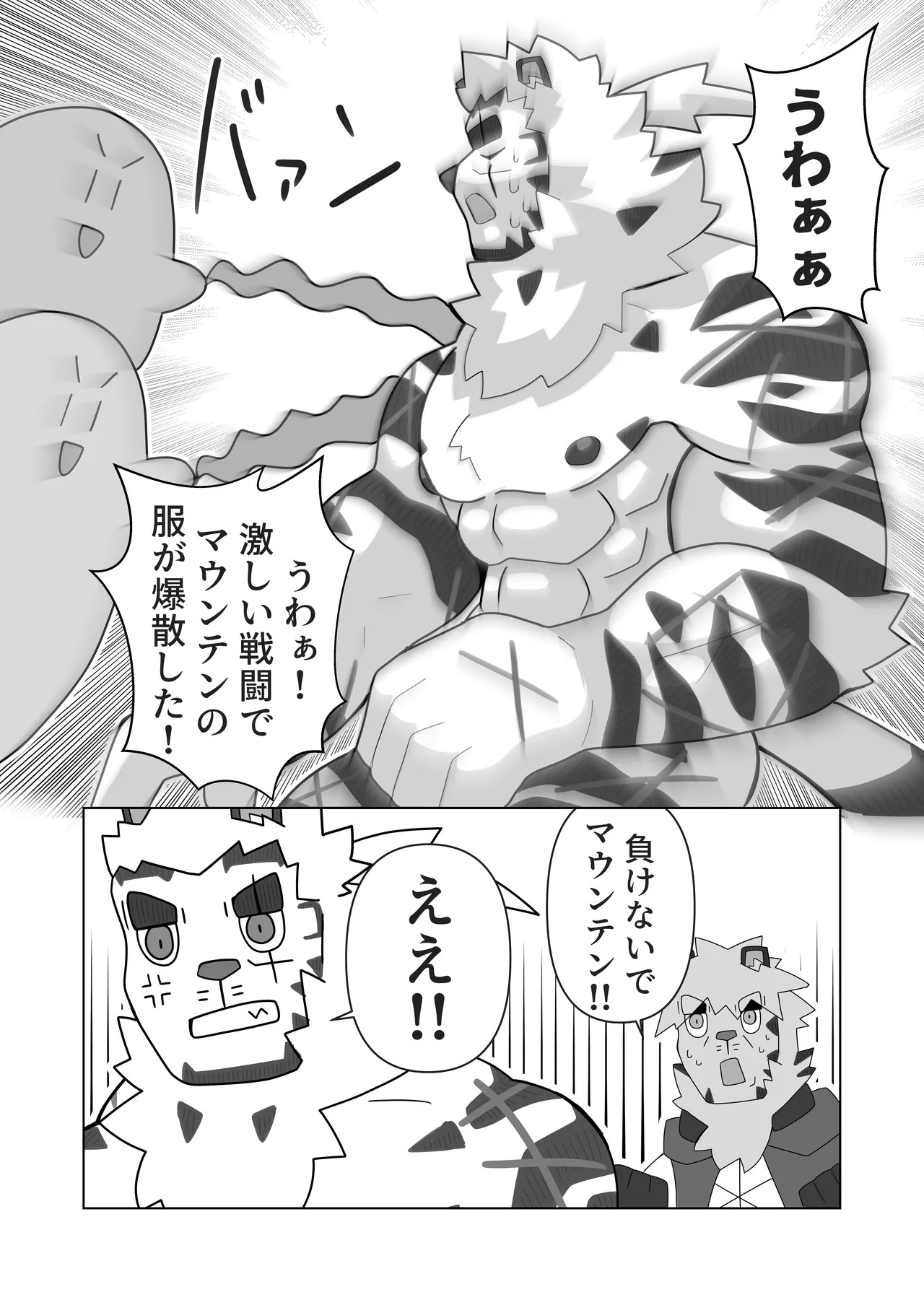 [絶モ (おまめ) ] 恐縮です。欲 [Digital][Japanese] - Page 32