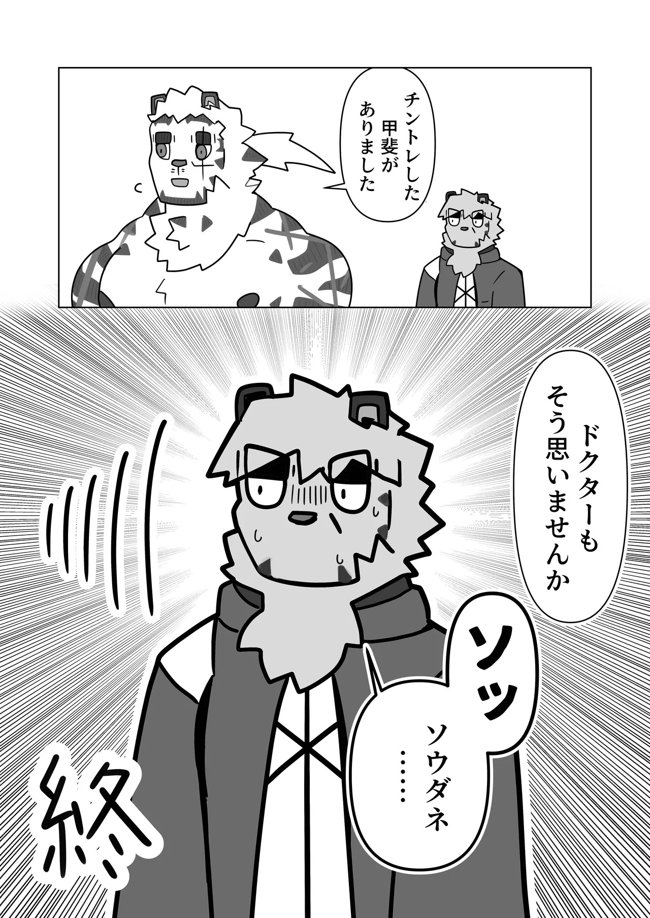 [絶モ (おまめ) ] 恐縮です。欲 [Digital][Japanese] - Page 34