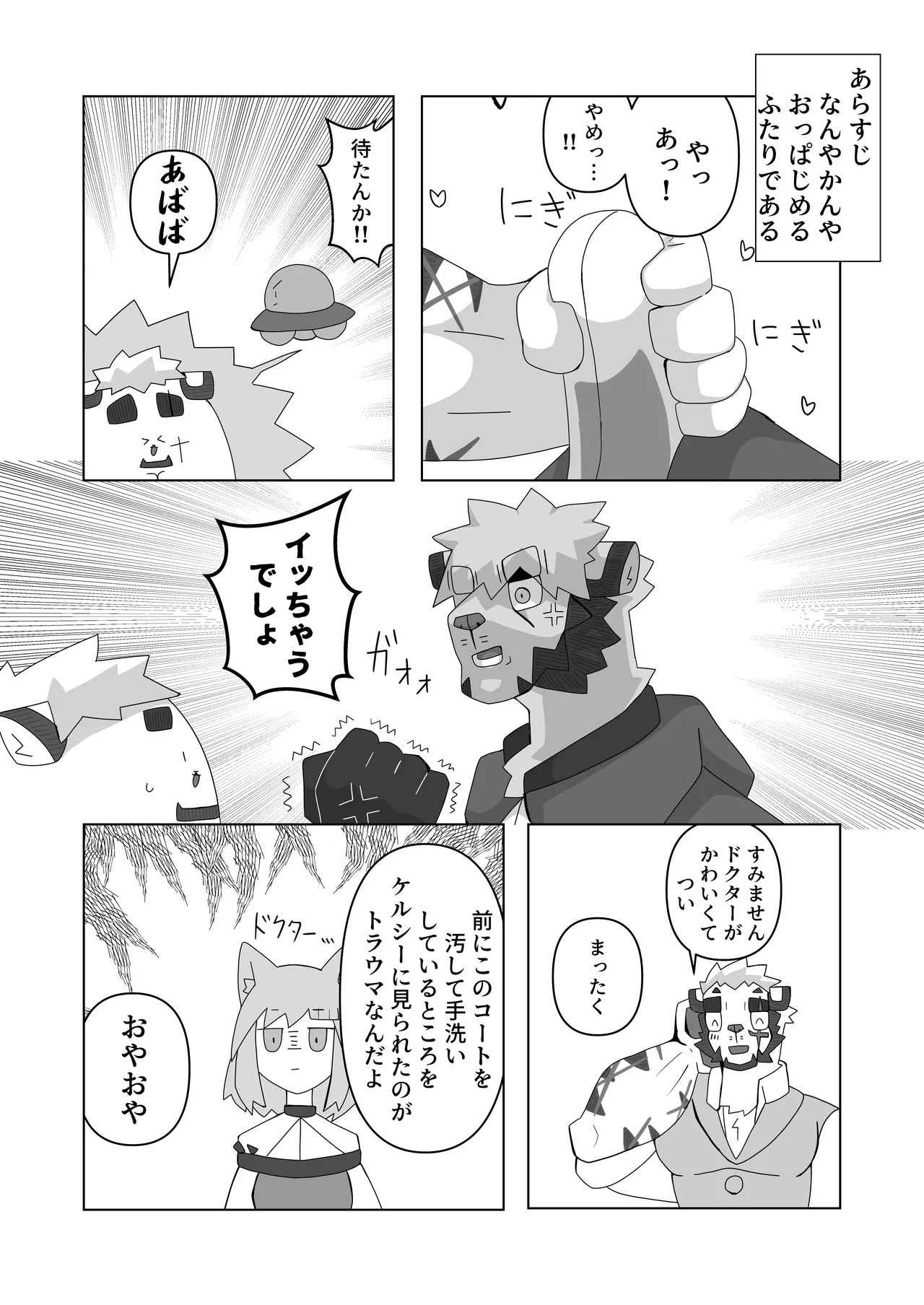 Preview page 6