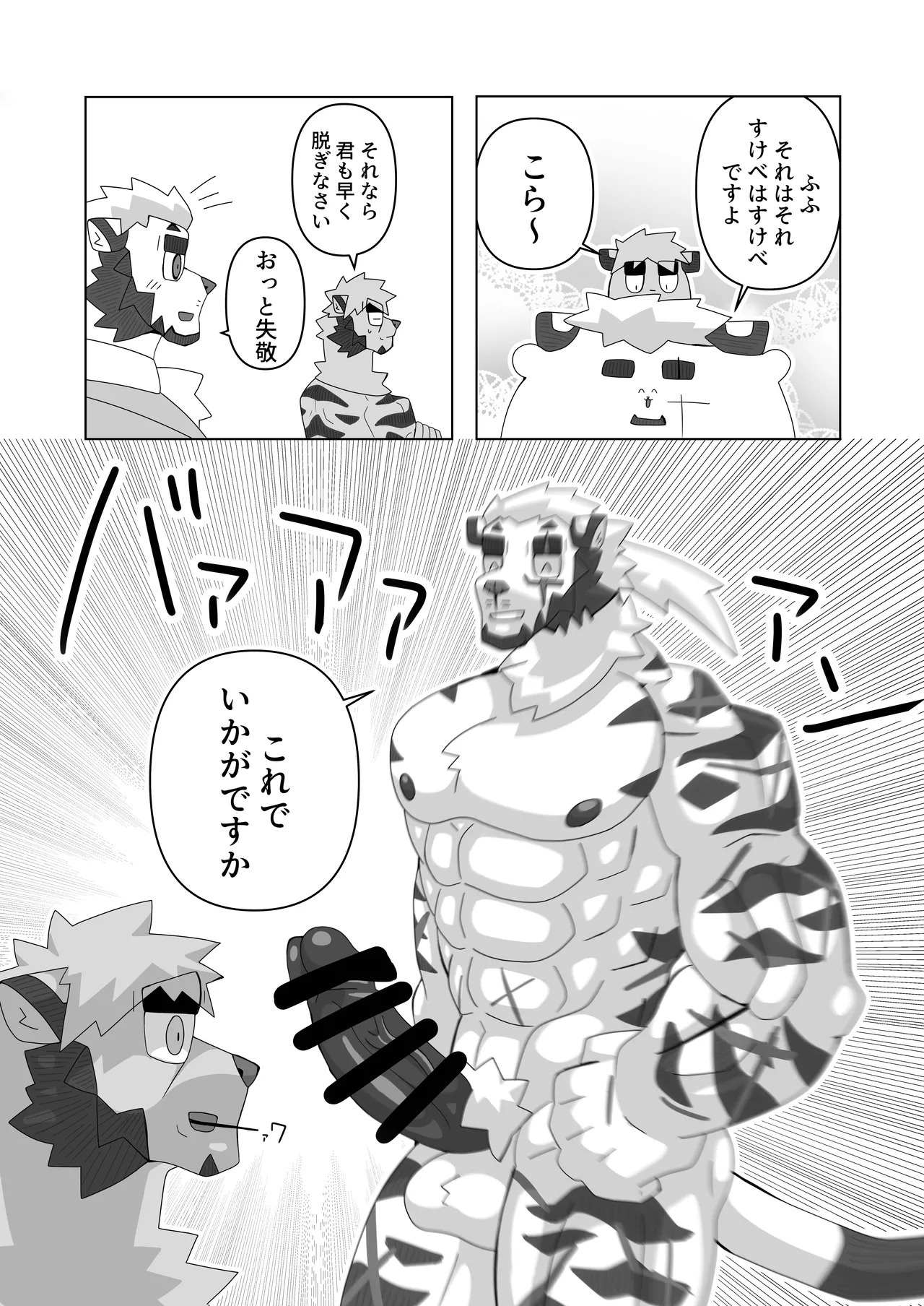 [絶モ (おまめ) ] 恐縮です。欲 [Digital][Japanese] - Page 9