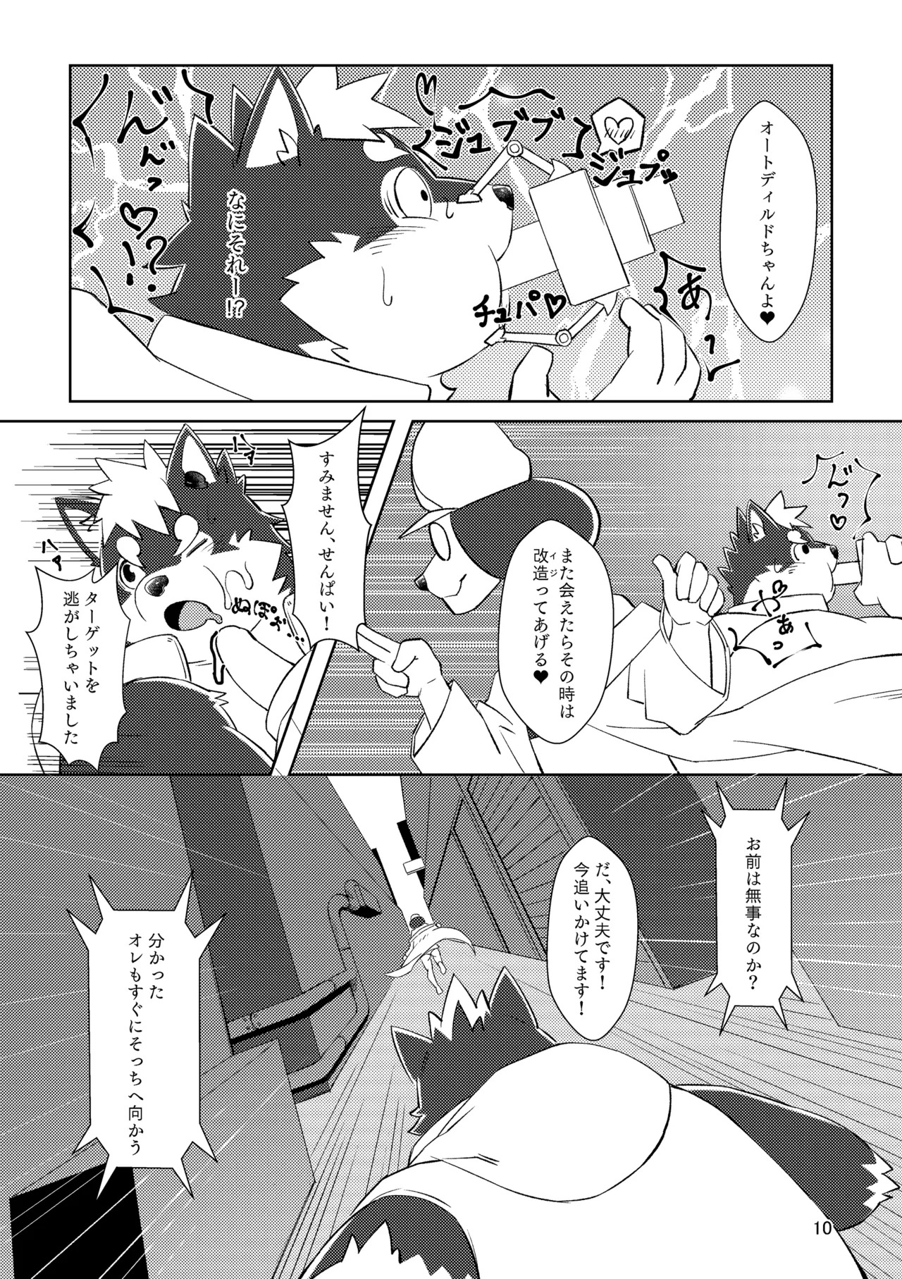 [のこ (noko_illust) ] bow!nty [Digital][Japanses/Chinese] - Page 10