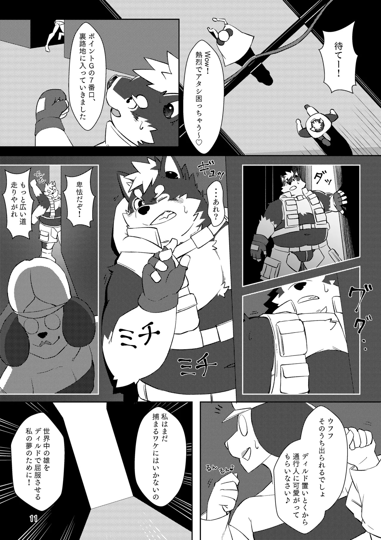 [のこ (noko_illust) ] bow!nty [Digital][Japanses/Chinese] - Page 11