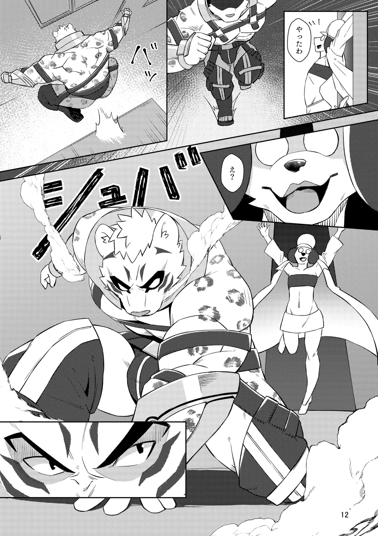 [のこ (noko_illust) ] bow!nty [Digital][Japanses/Chinese] - Page 12