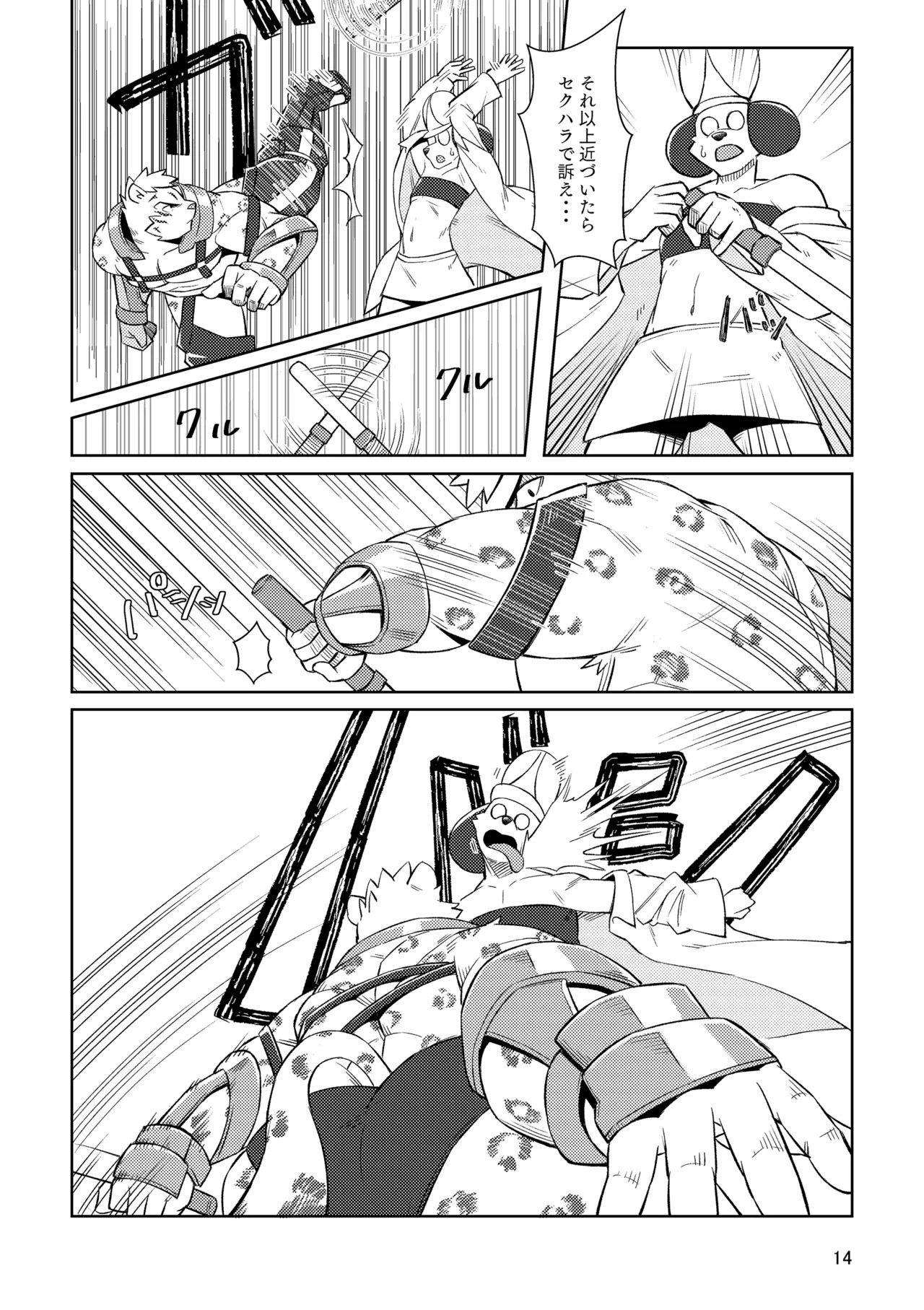 [のこ (noko_illust) ] bow!nty [Digital][Japanses/Chinese] - Page 14
