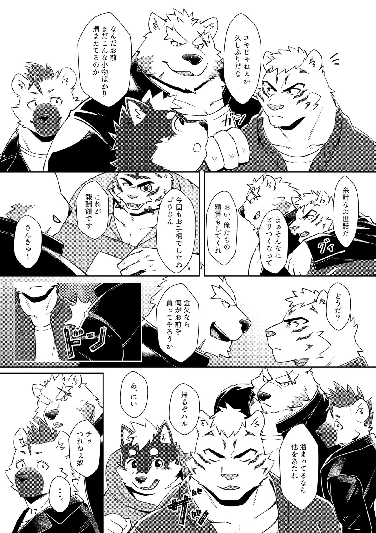 [のこ (noko_illust) ] bow!nty [Digital][Japanses/Chinese] - Page 17