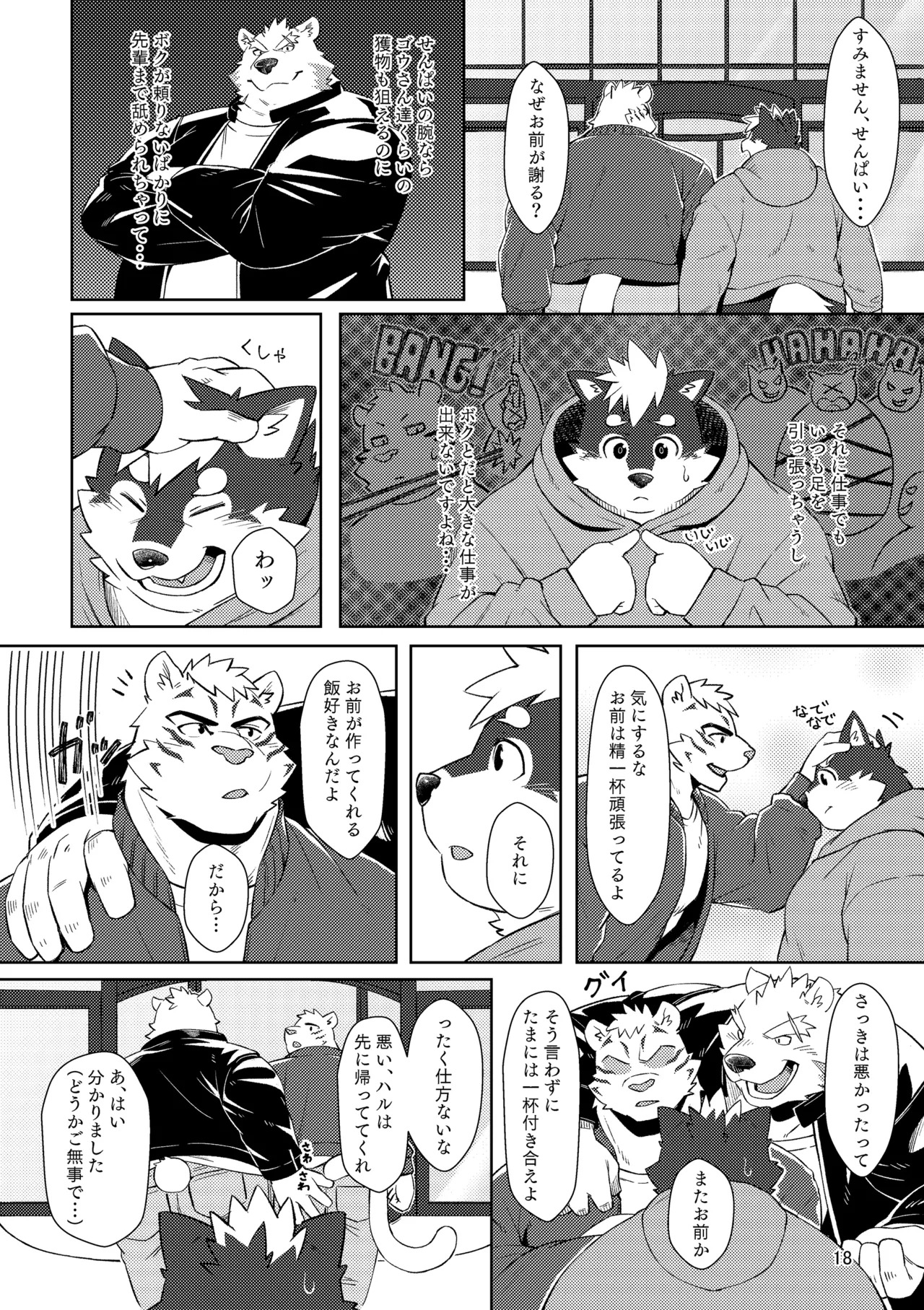 [のこ (noko_illust) ] bow!nty [Digital][Japanses/Chinese] - Page 18