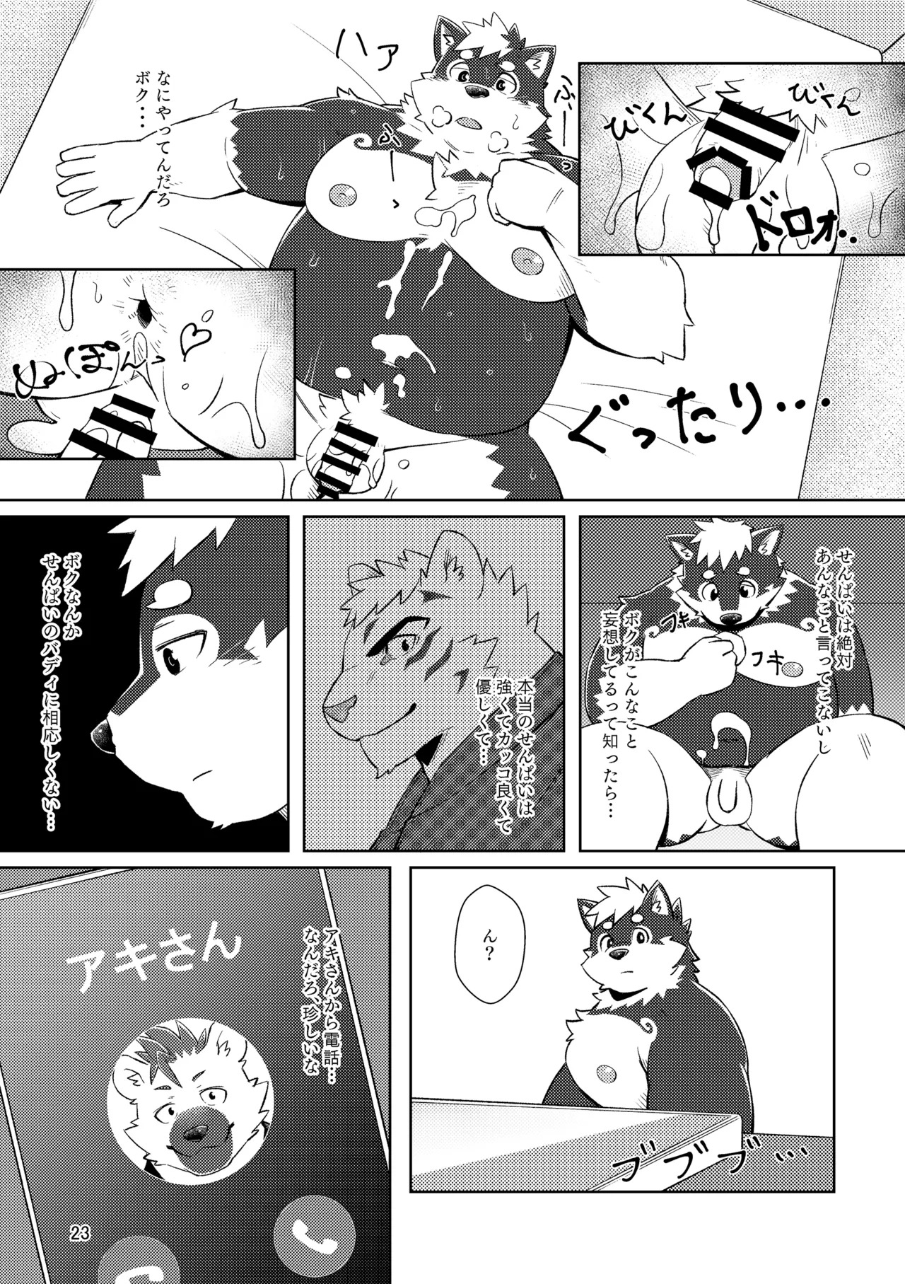 [のこ (noko_illust) ] bow!nty [Digital][Japanses/Chinese] - Page 23