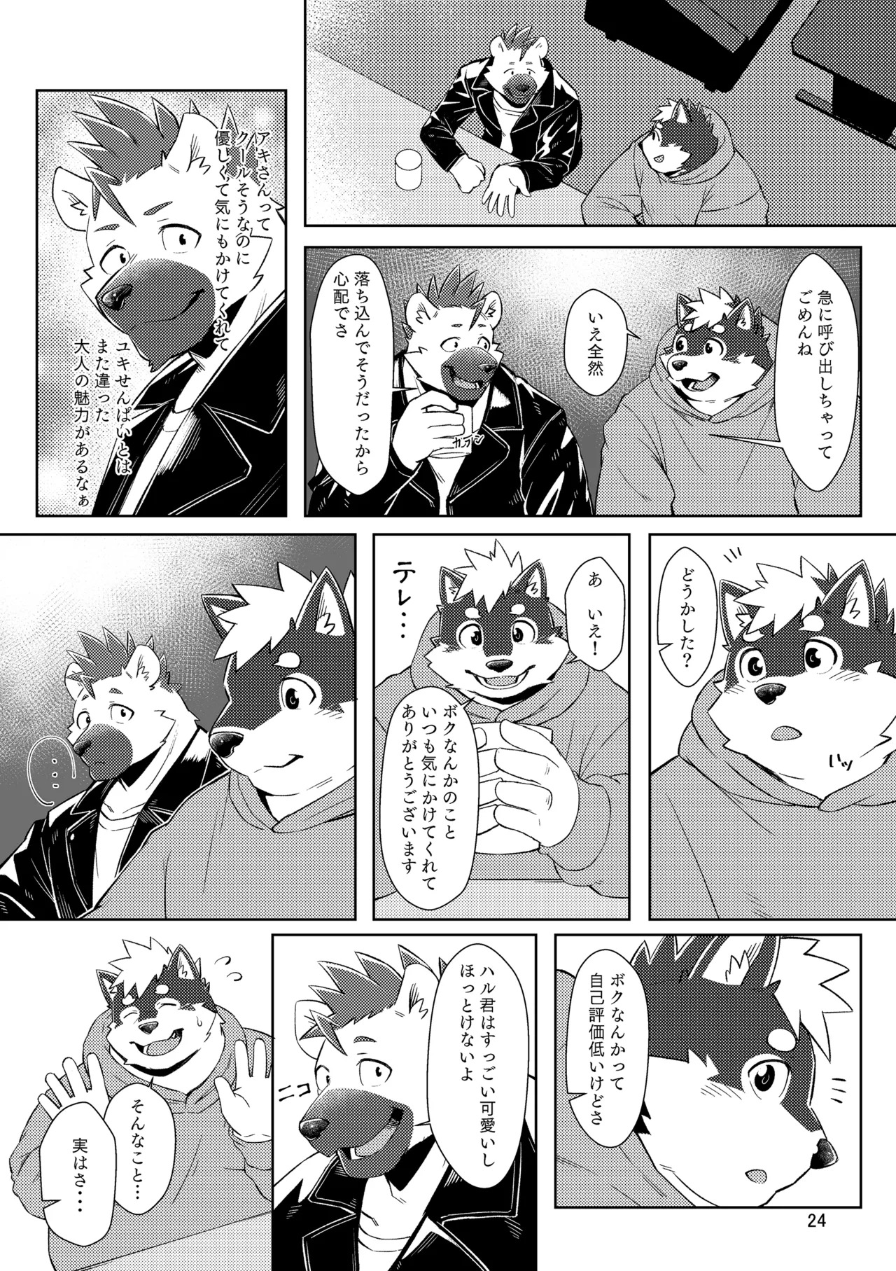 [のこ (noko_illust) ] bow!nty [Digital][Japanses/Chinese] - Page 24