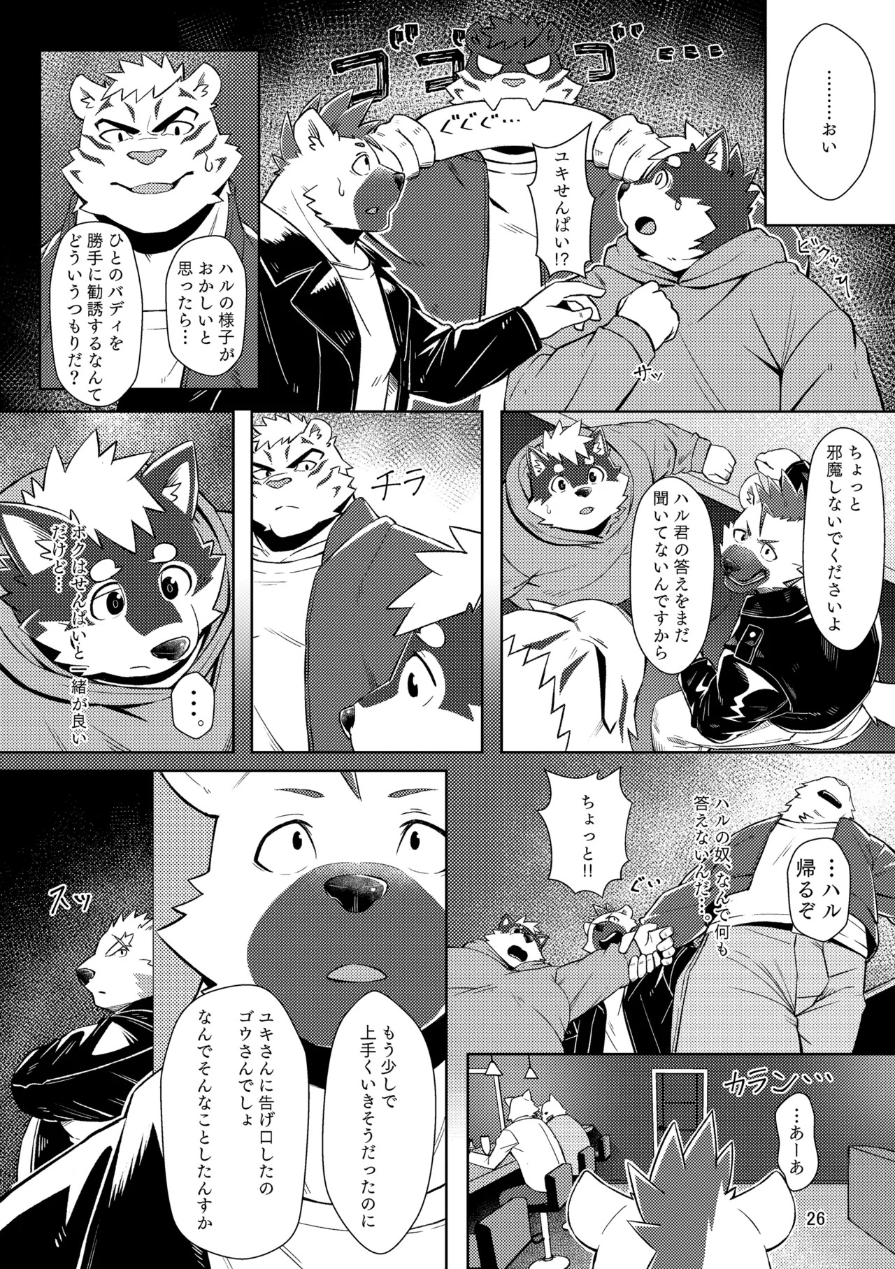 [のこ (noko_illust) ] bow!nty [Digital][Japanses/Chinese] - Page 26