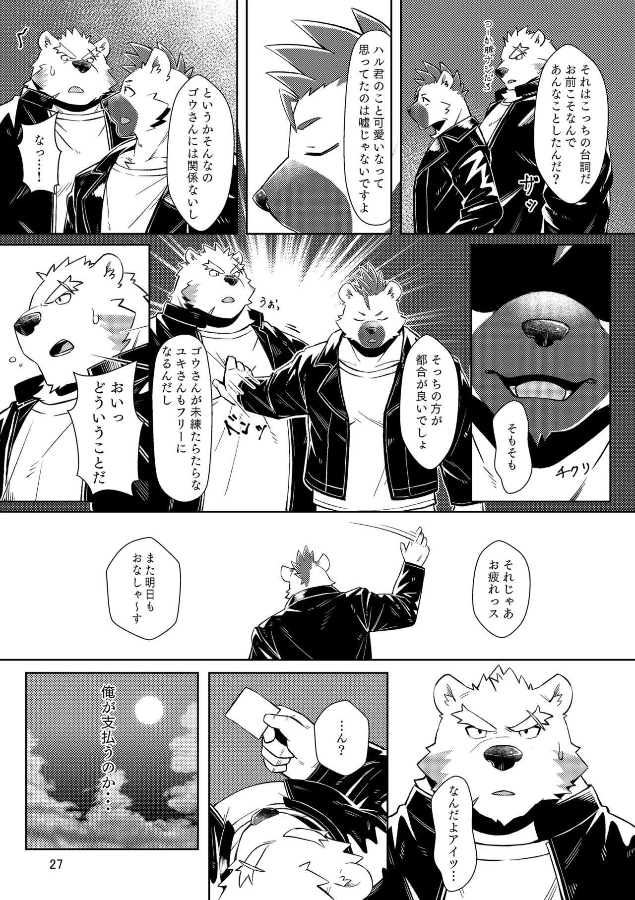 [のこ (noko_illust) ] bow!nty [Digital][Japanses/Chinese] - Page 27