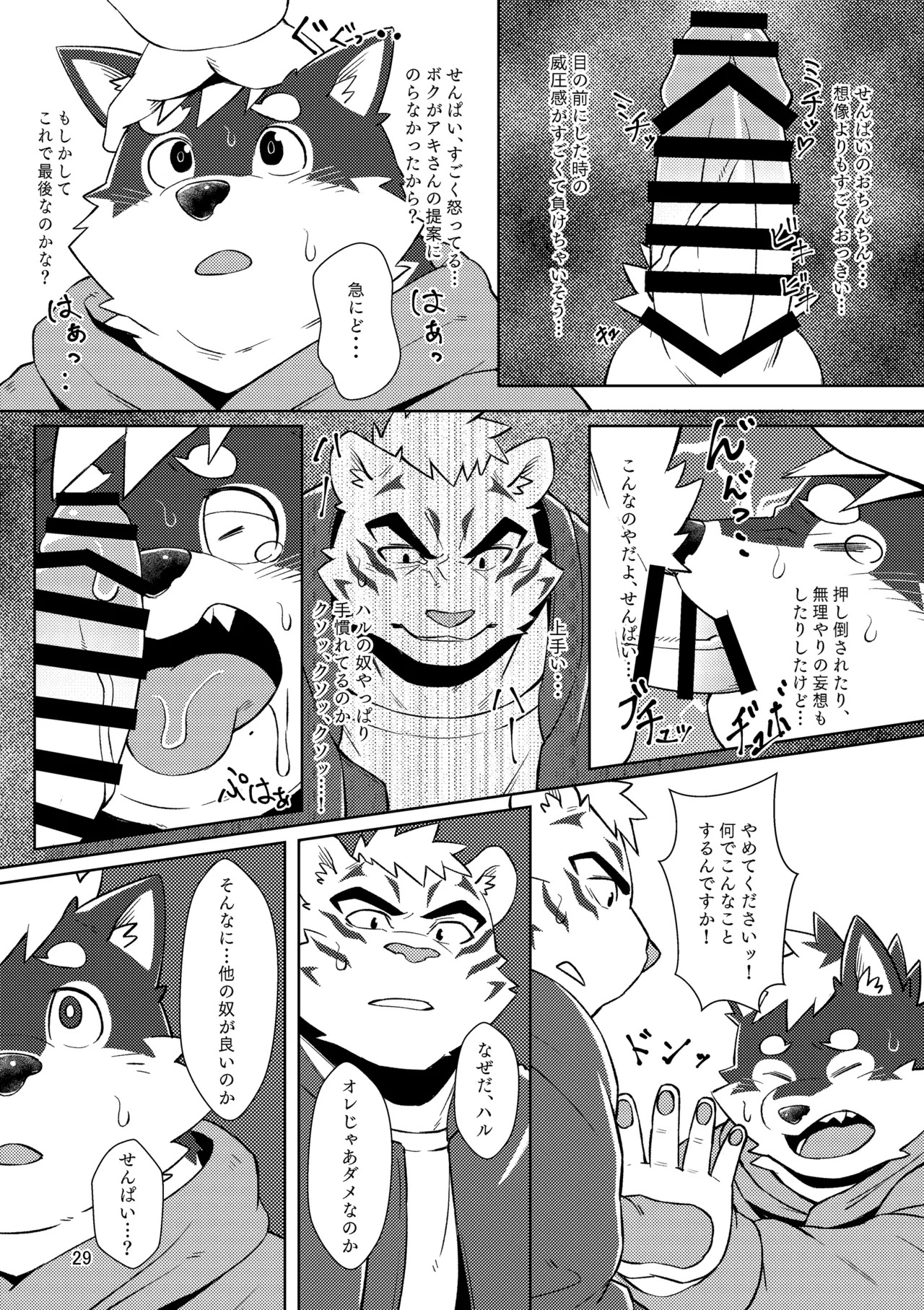 [のこ (noko_illust) ] bow!nty [Digital][Japanses/Chinese] - Page 29