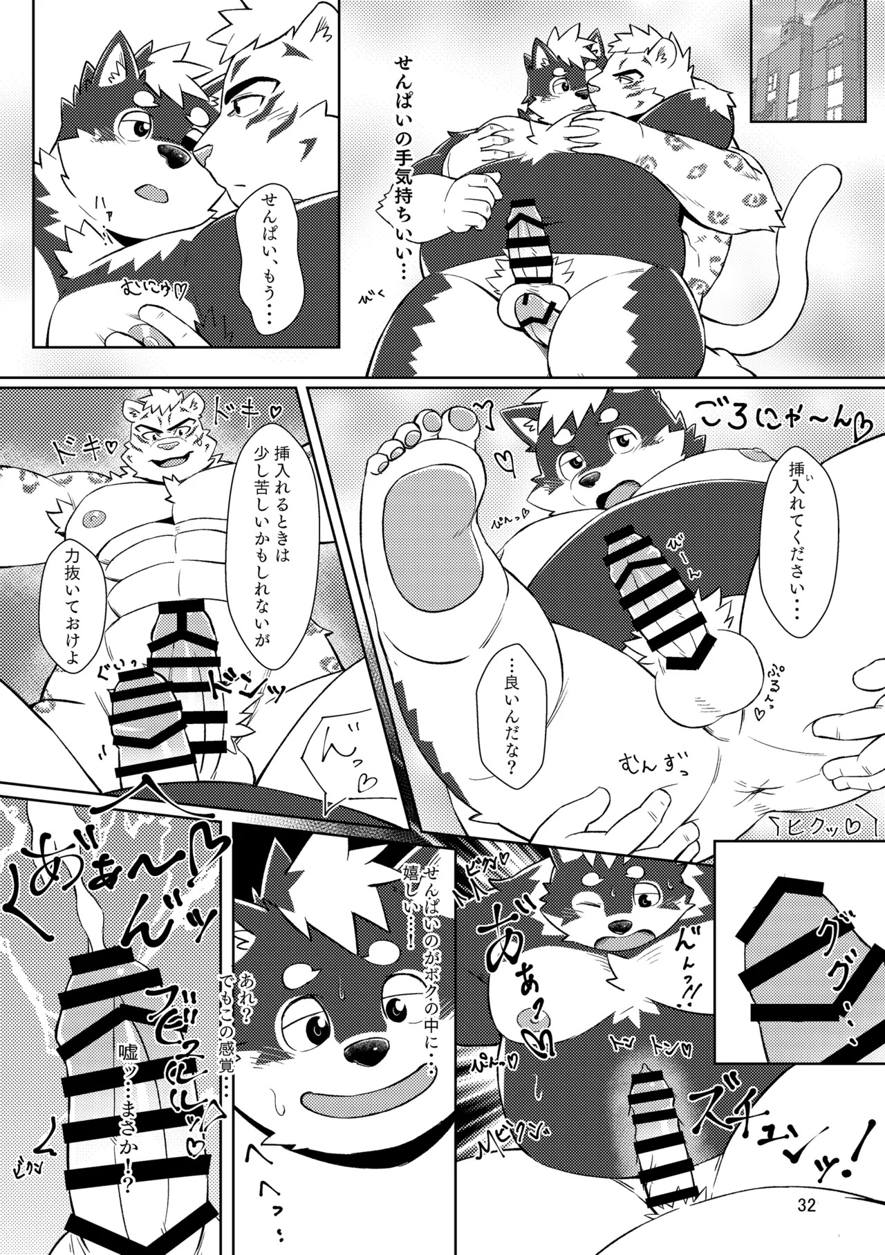 [のこ (noko_illust) ] bow!nty [Digital][Japanses/Chinese] - Page 32