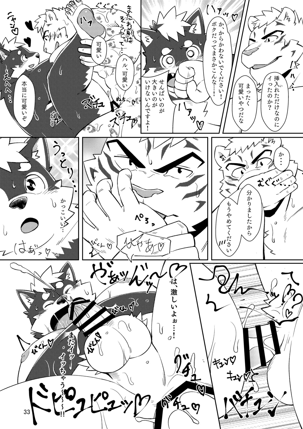[のこ (noko_illust) ] bow!nty [Digital][Japanses/Chinese] - Page 33