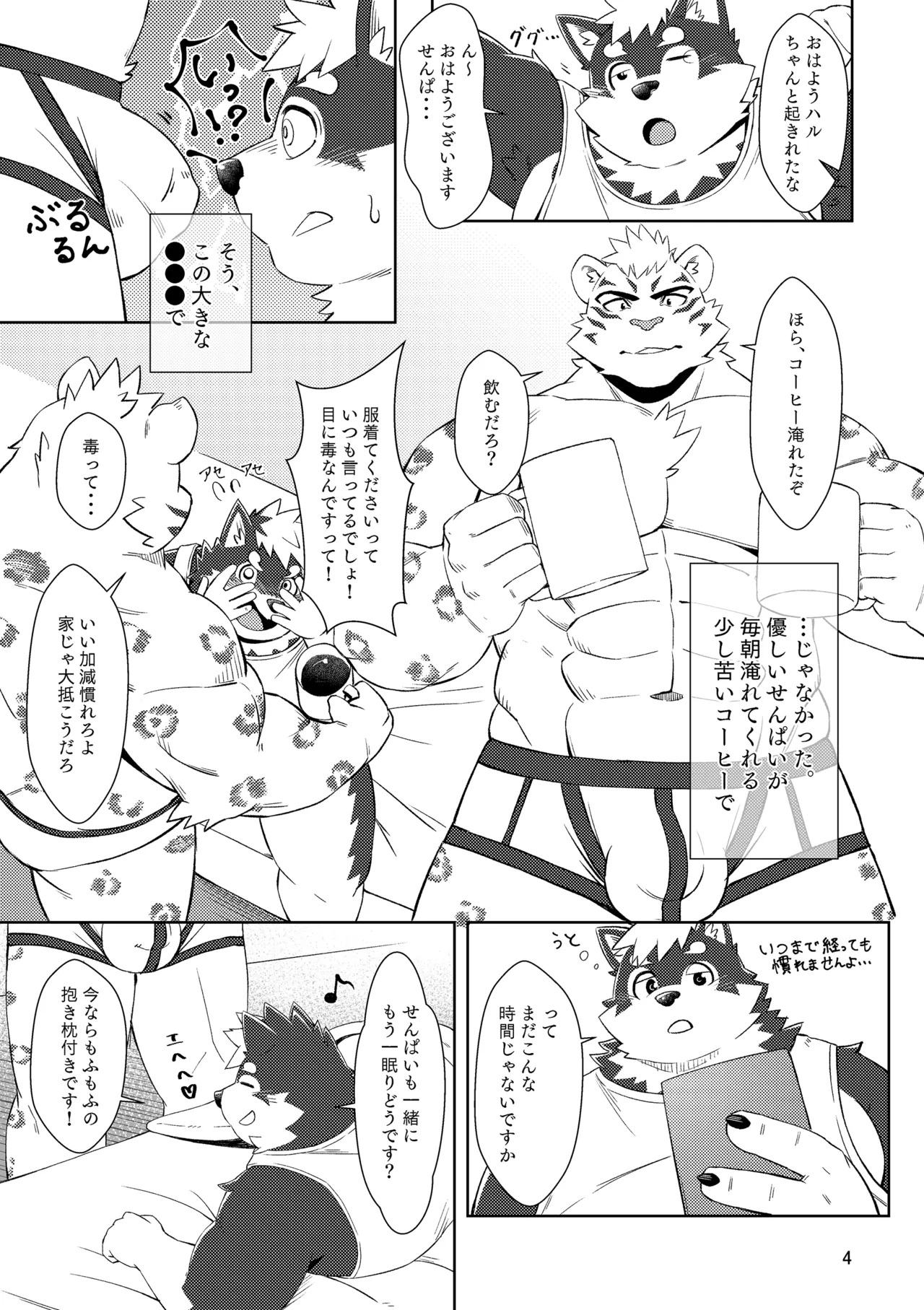 Preview page 4