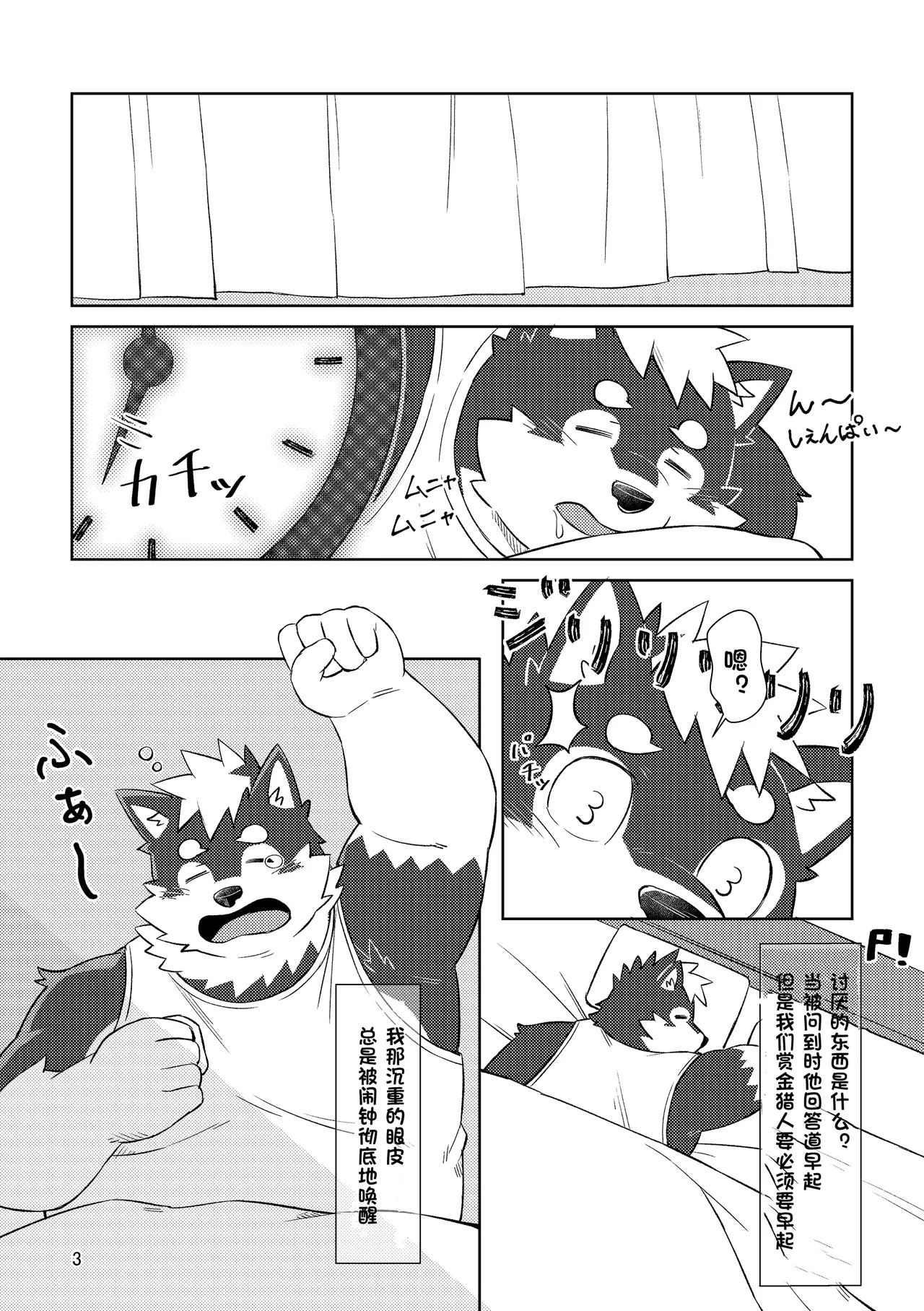 [のこ (noko_illust) ] bow!nty [Digital][Japanses/Chinese] - Page 45