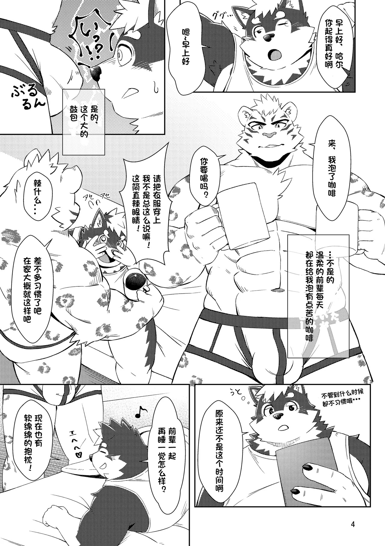 [のこ (noko_illust) ] bow!nty [Digital][Japanses/Chinese] - Page 46
