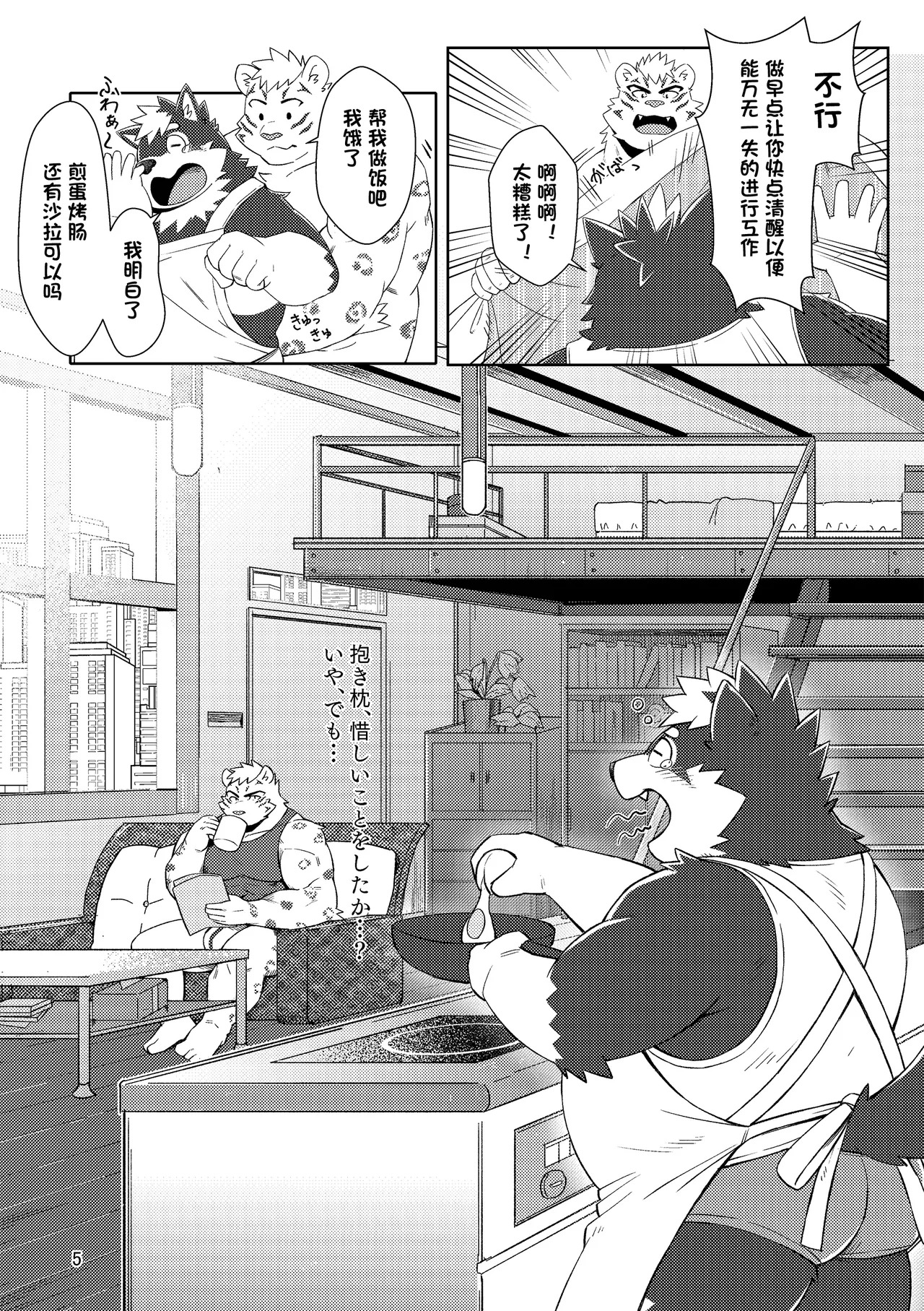 [のこ (noko_illust) ] bow!nty [Digital][Japanses/Chinese] - Page 47