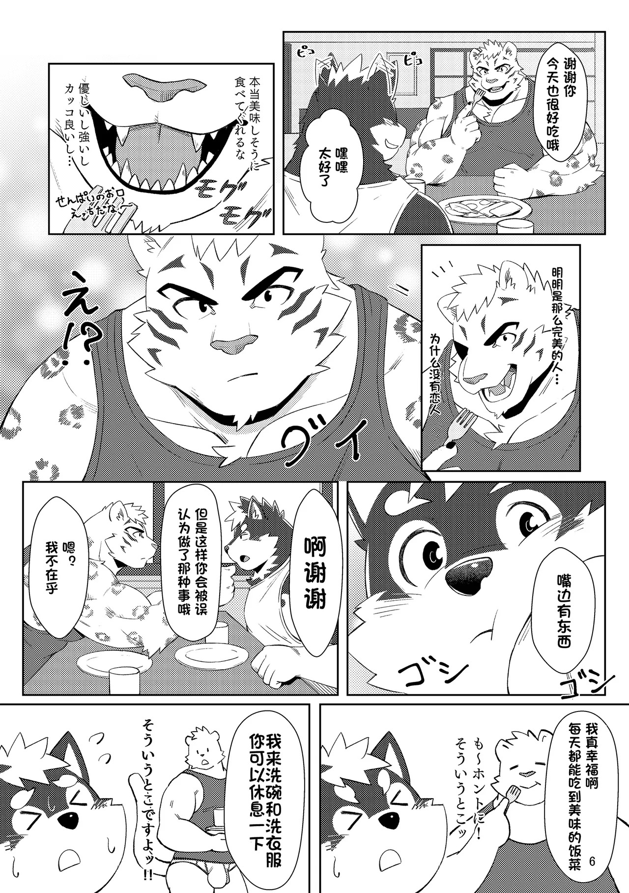 [のこ (noko_illust) ] bow!nty [Digital][Japanses/Chinese] - Page 48