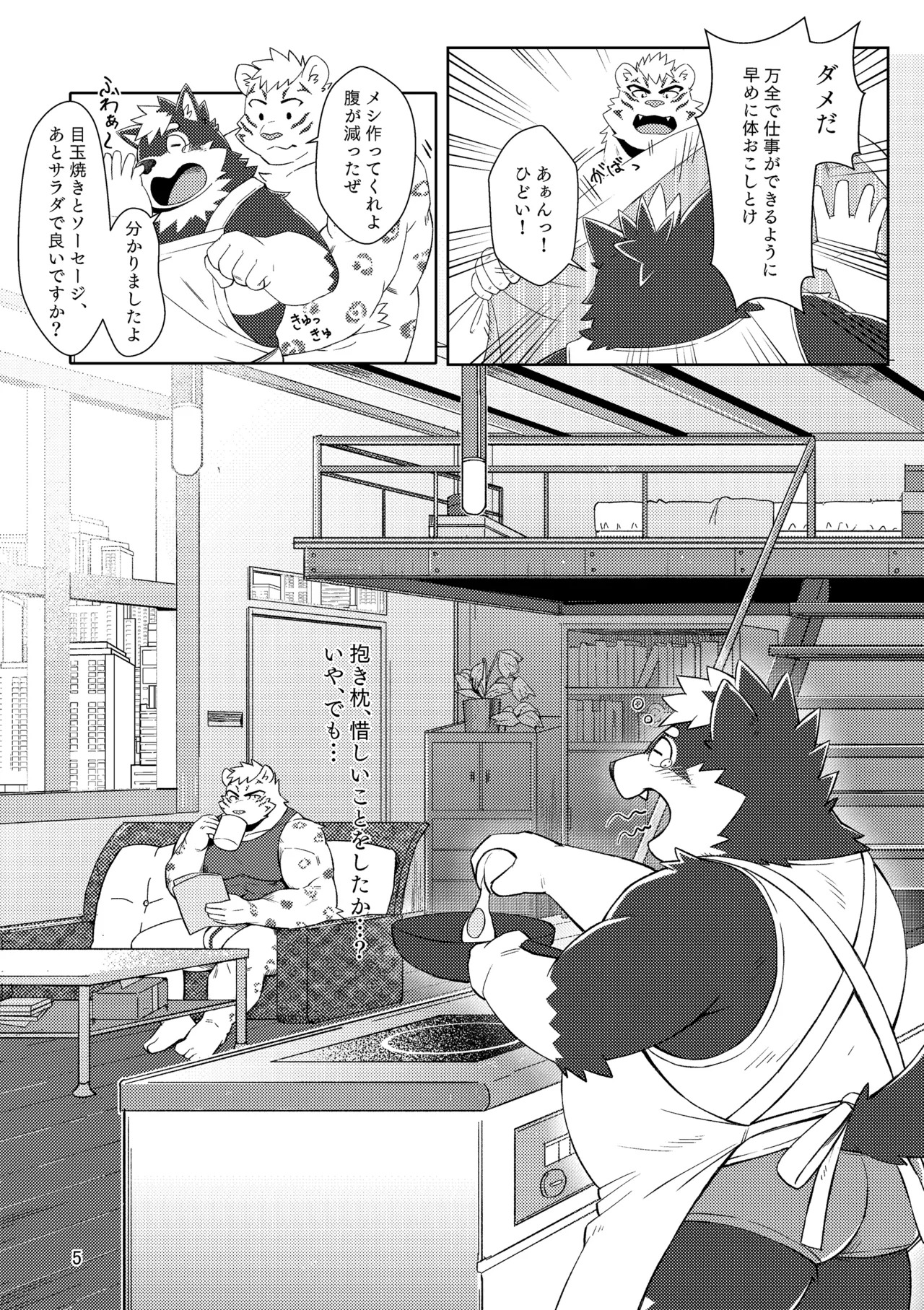 Preview page 5