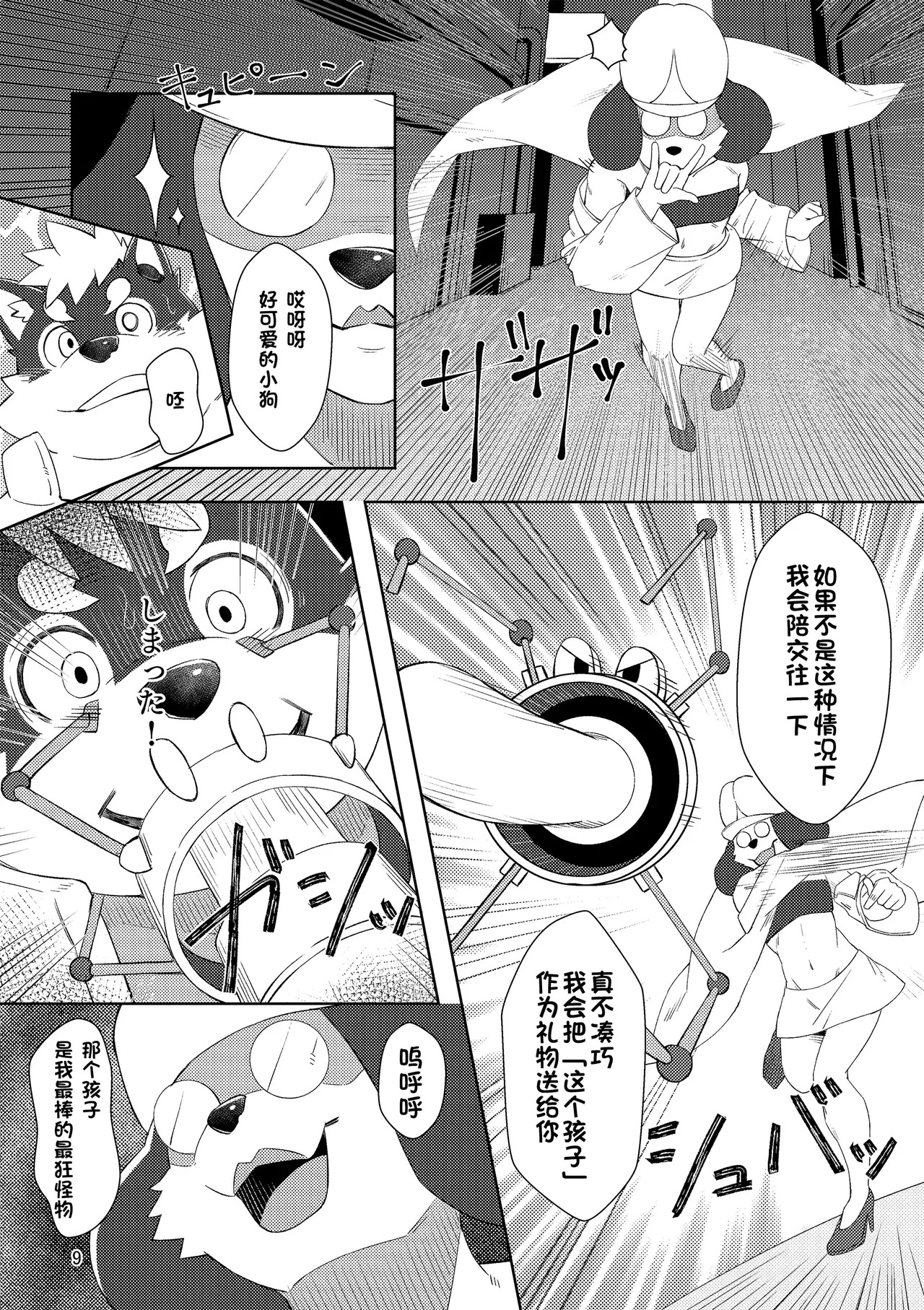 [のこ (noko_illust) ] bow!nty [Digital][Japanses/Chinese] - Page 51