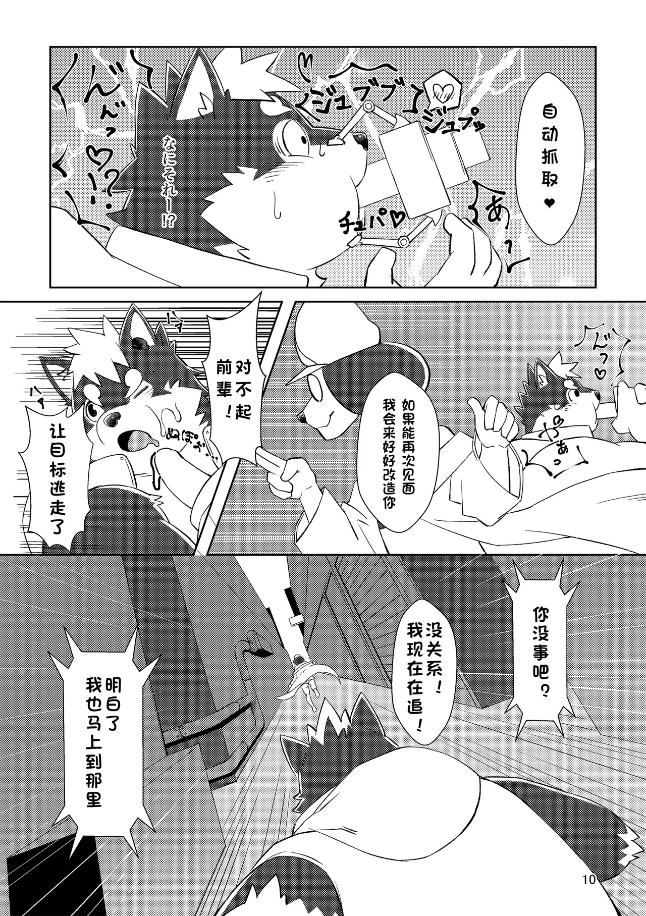[のこ (noko_illust) ] bow!nty [Digital][Japanses/Chinese] - Page 52
