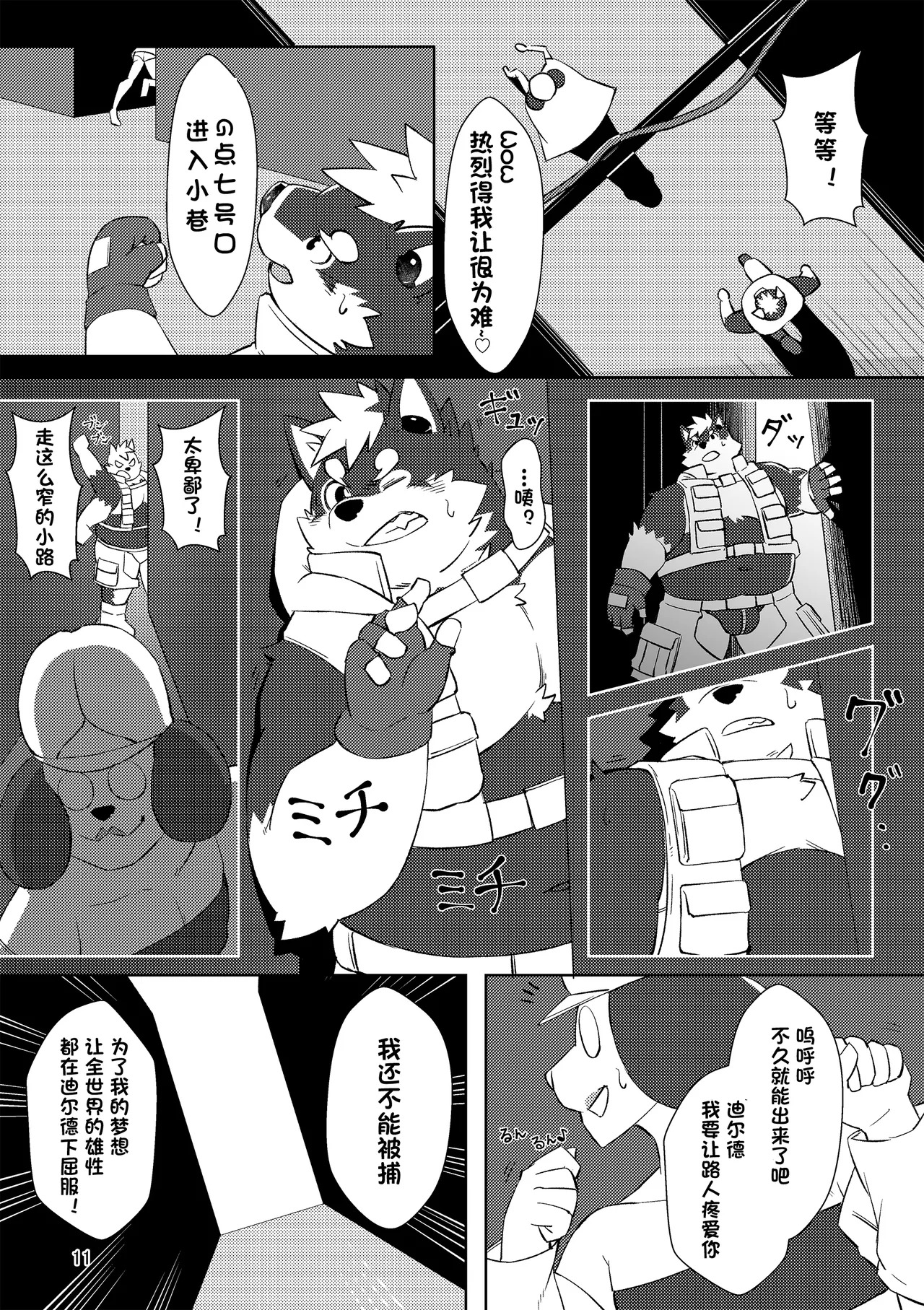 [のこ (noko_illust) ] bow!nty [Digital][Japanses/Chinese] - Page 53