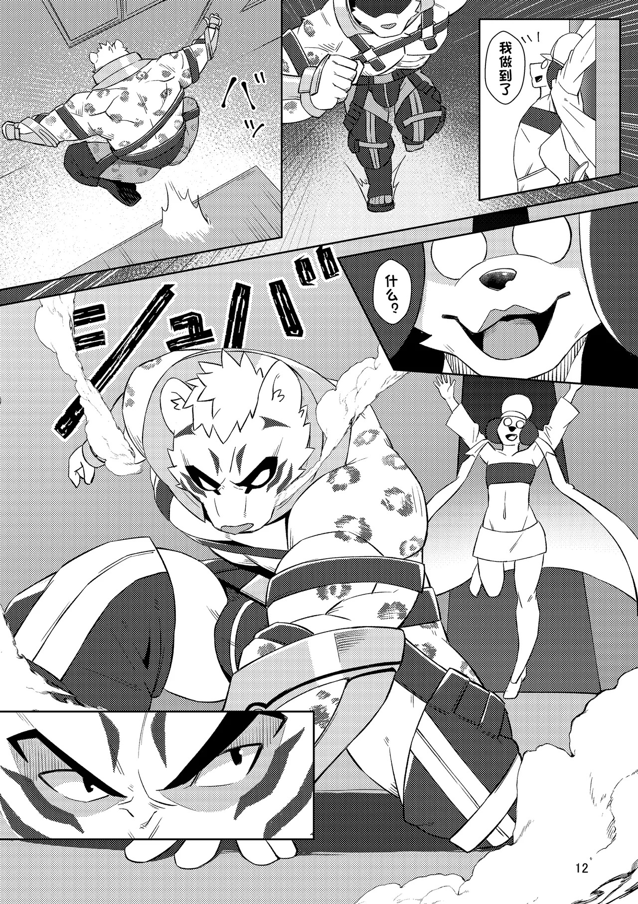 [のこ (noko_illust) ] bow!nty [Digital][Japanses/Chinese] - Page 54
