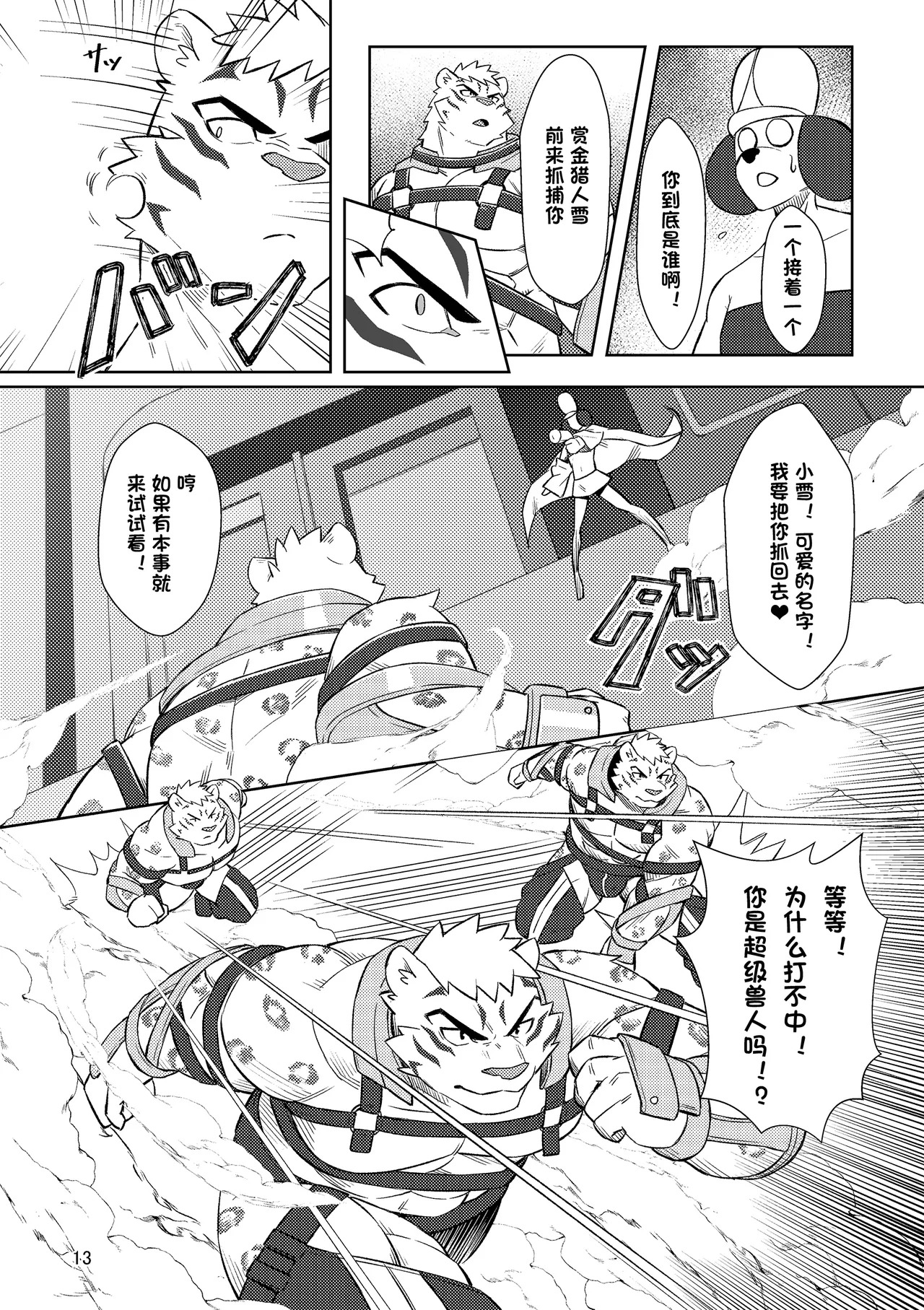 [のこ (noko_illust) ] bow!nty [Digital][Japanses/Chinese] - Page 55