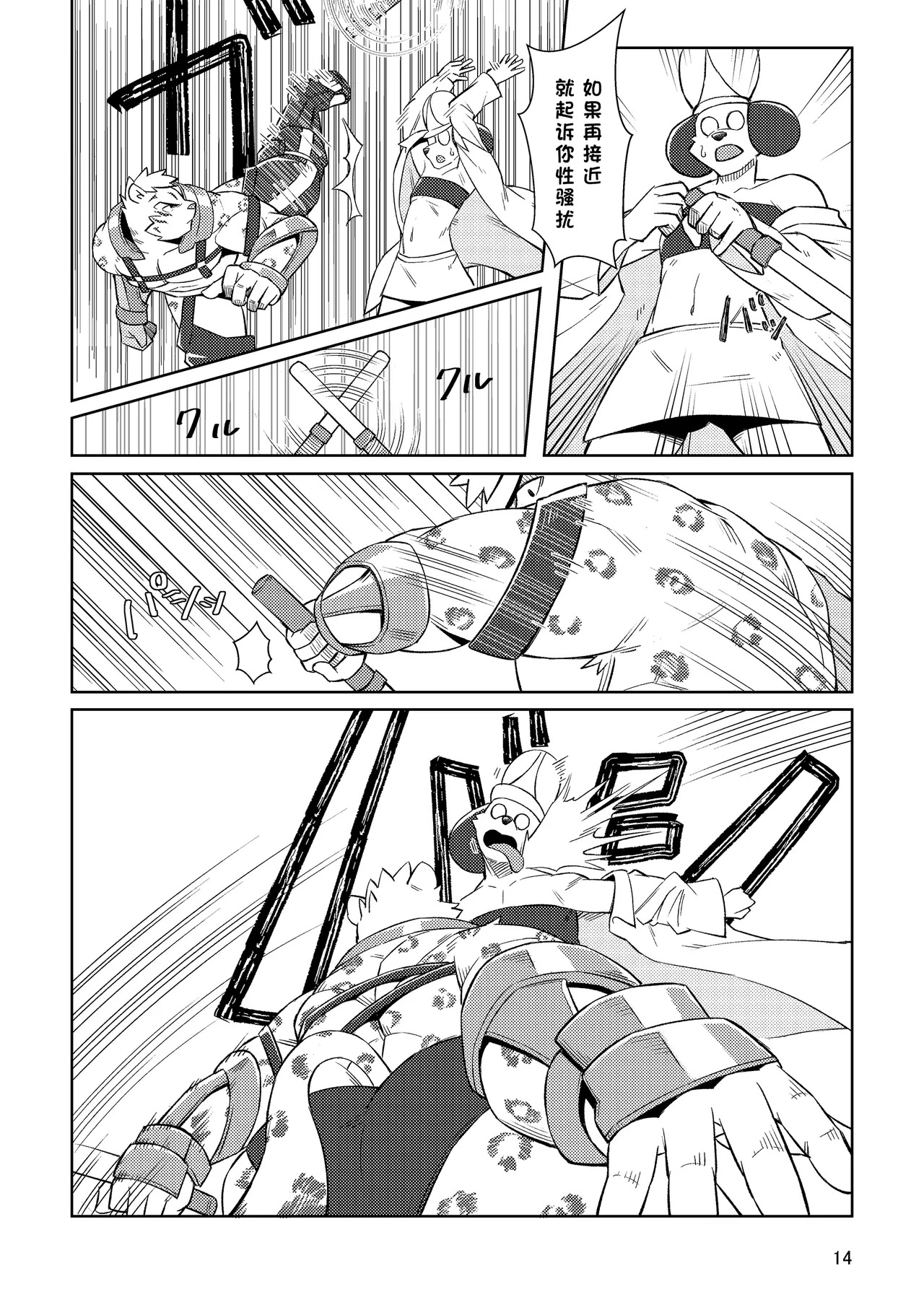 [のこ (noko_illust) ] bow!nty [Digital][Japanses/Chinese] - Page 56