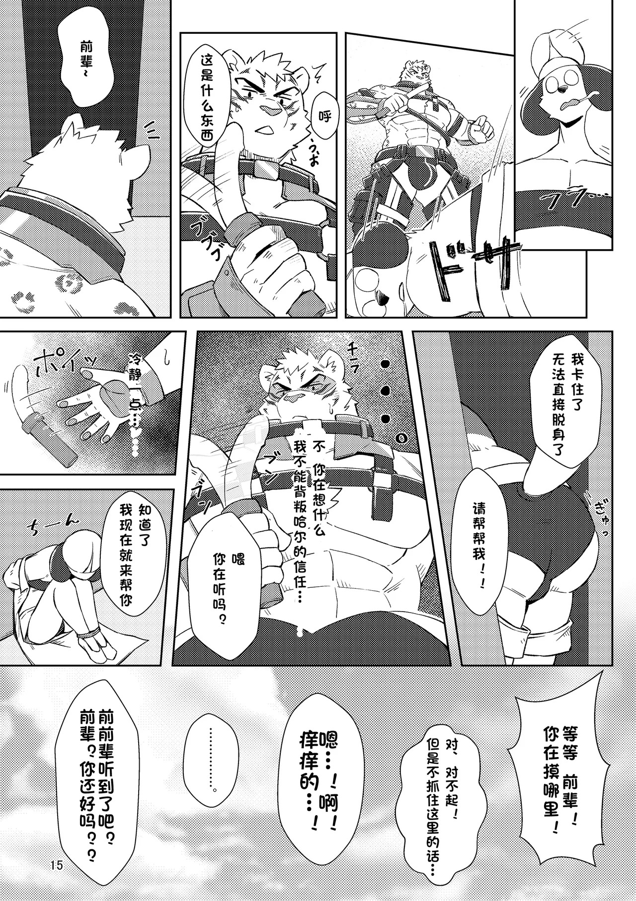 [のこ (noko_illust) ] bow!nty [Digital][Japanses/Chinese] - Page 57