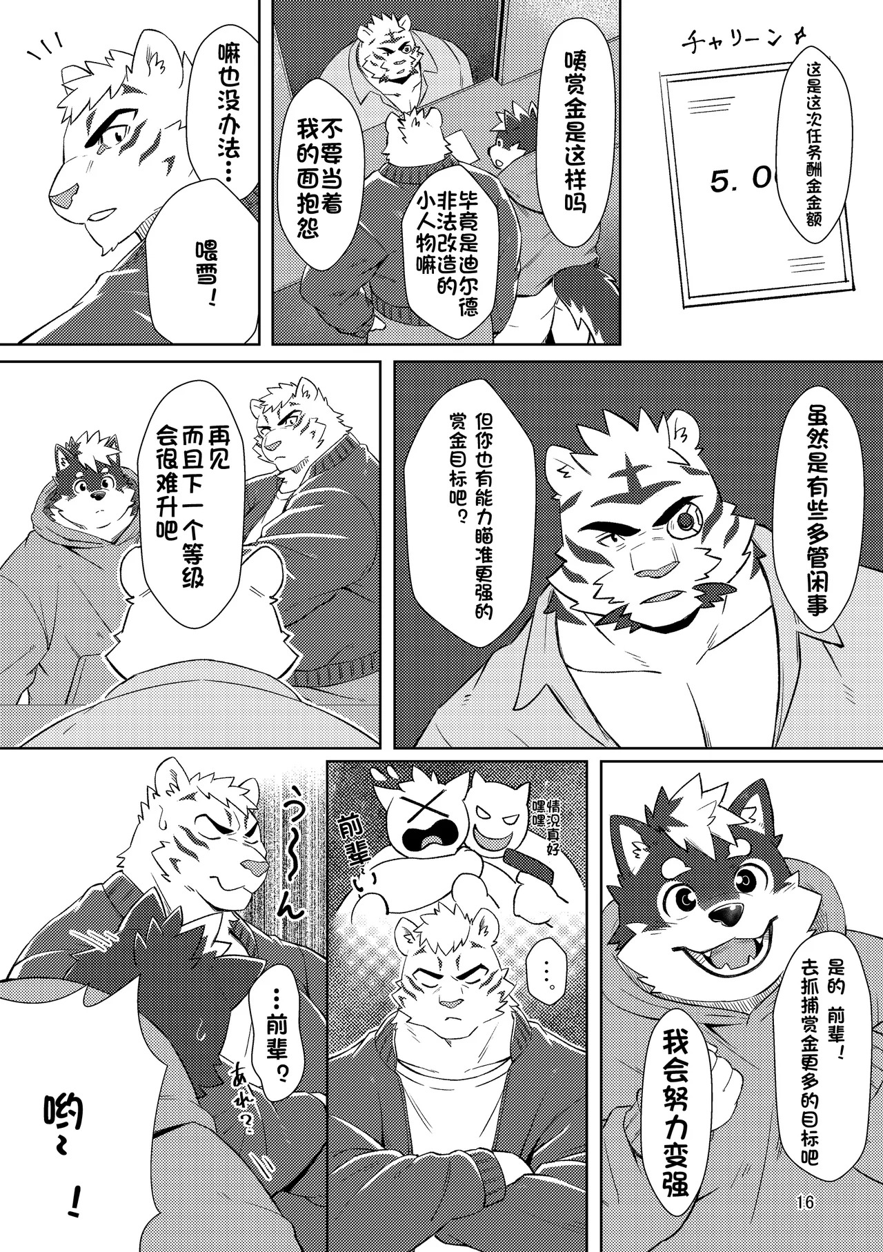 [のこ (noko_illust) ] bow!nty [Digital][Japanses/Chinese] - Page 58