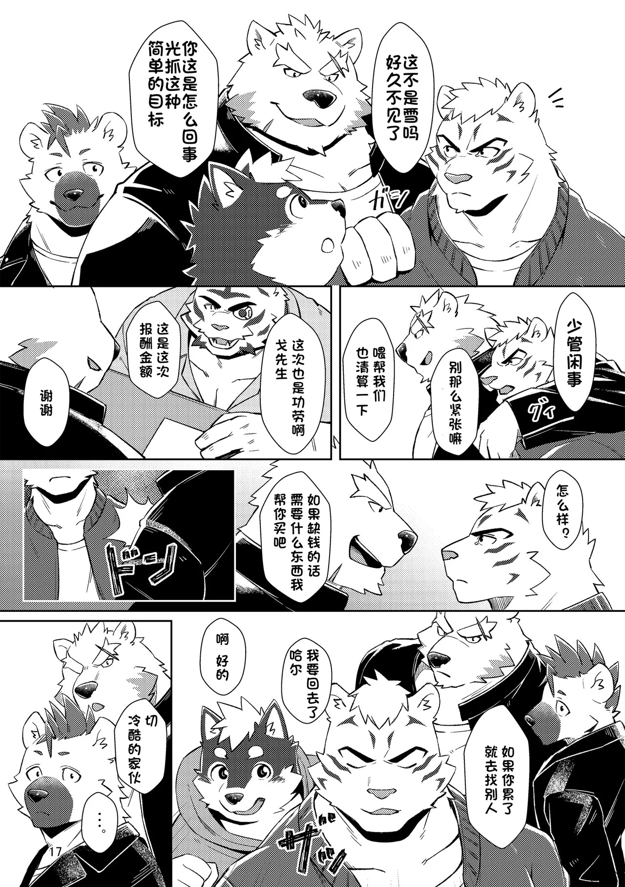 [のこ (noko_illust) ] bow!nty [Digital][Japanses/Chinese] - Page 59